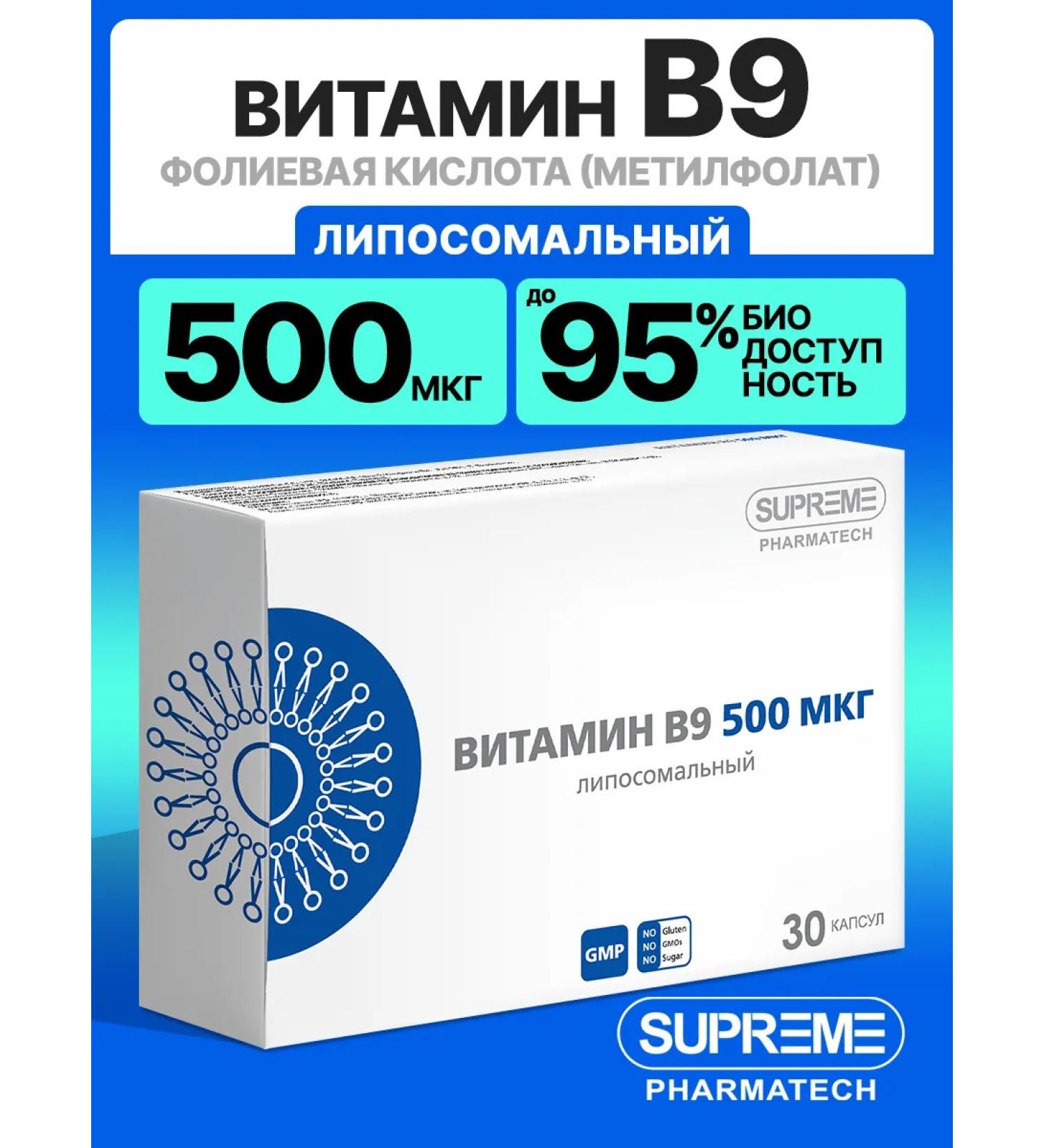 SUPRIMFARMATEK Liposomal vitamin B9 methylphulatory 500 g - Buy Online on GoSupps.com