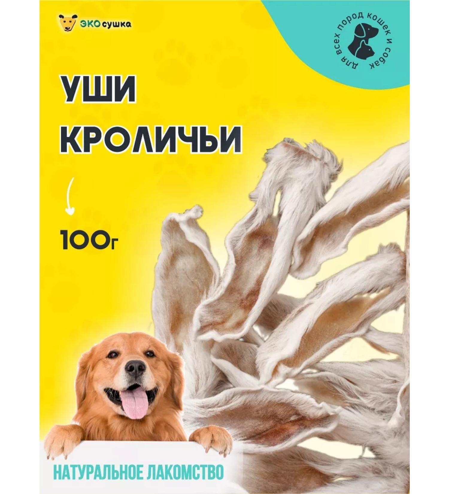 ECO-drying Rabbit ears 100 g - Buy Online on GoSupps.com