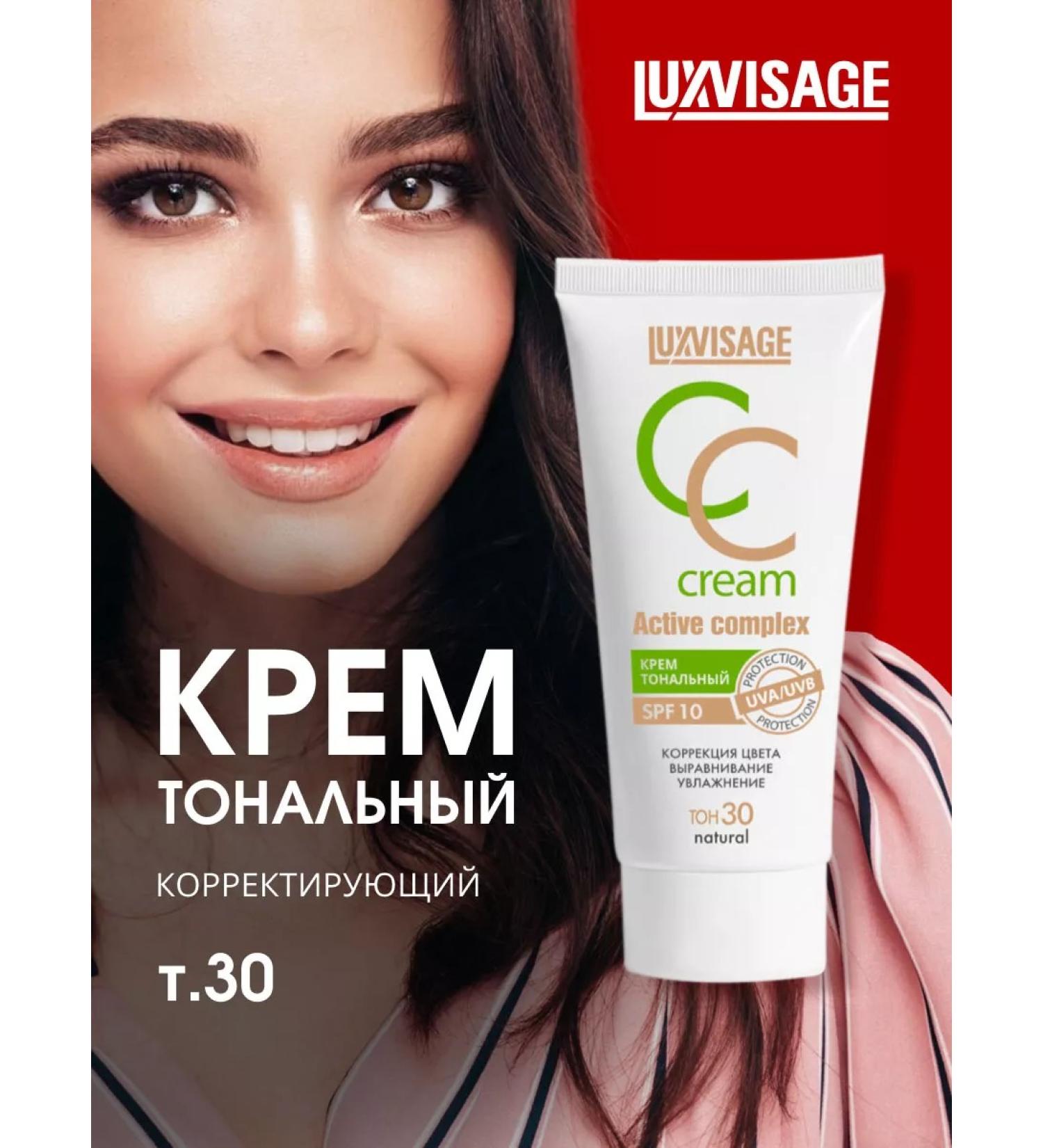 LUXVISAGE Tonal face cream moisturizing CC cream SPF10.30 Natural - Buy Online on GoSupps.com