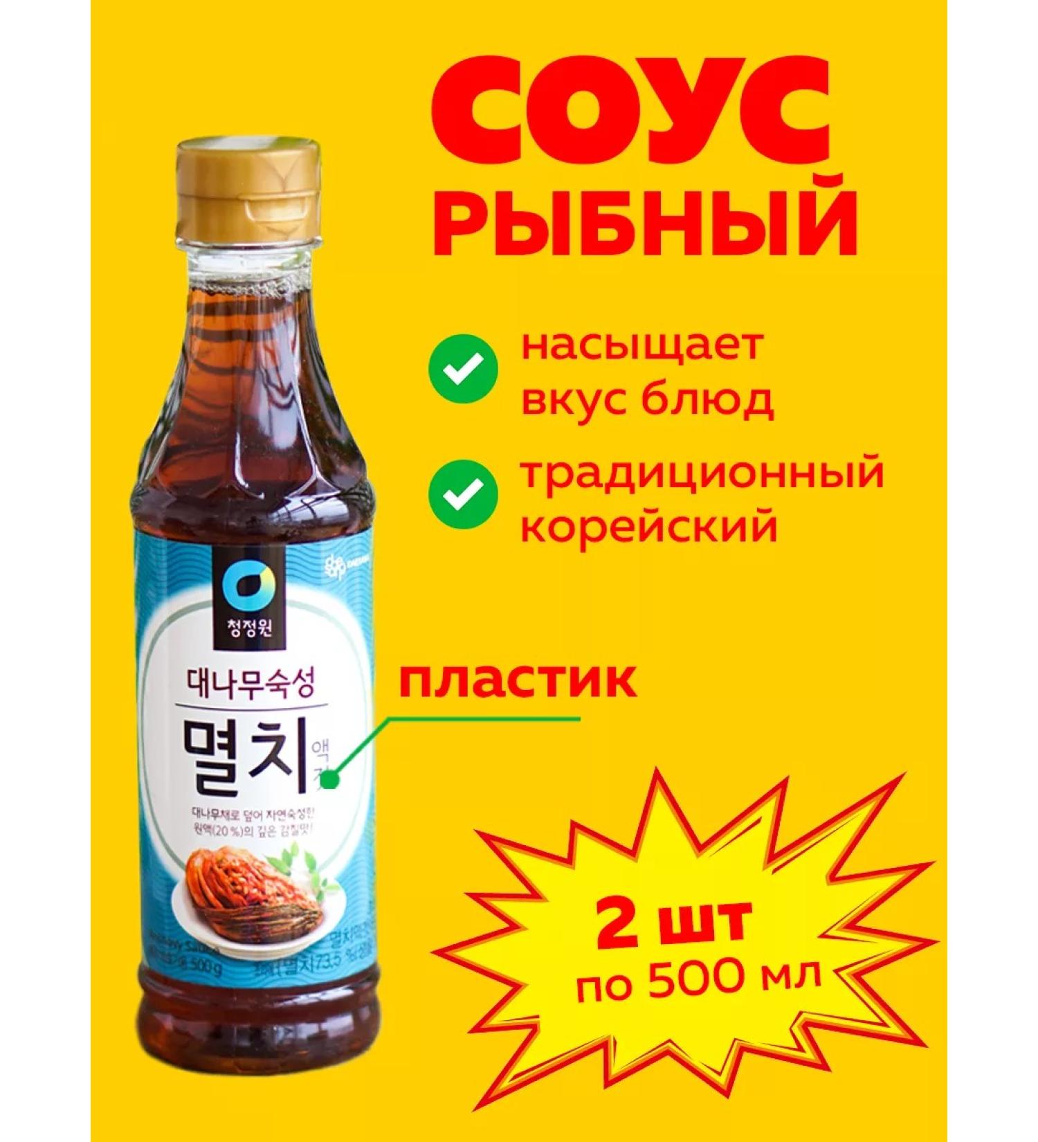 DAESANG Fish sauce from anchovies 2 pcs 500 g - Buy Online on GoSupps.com
