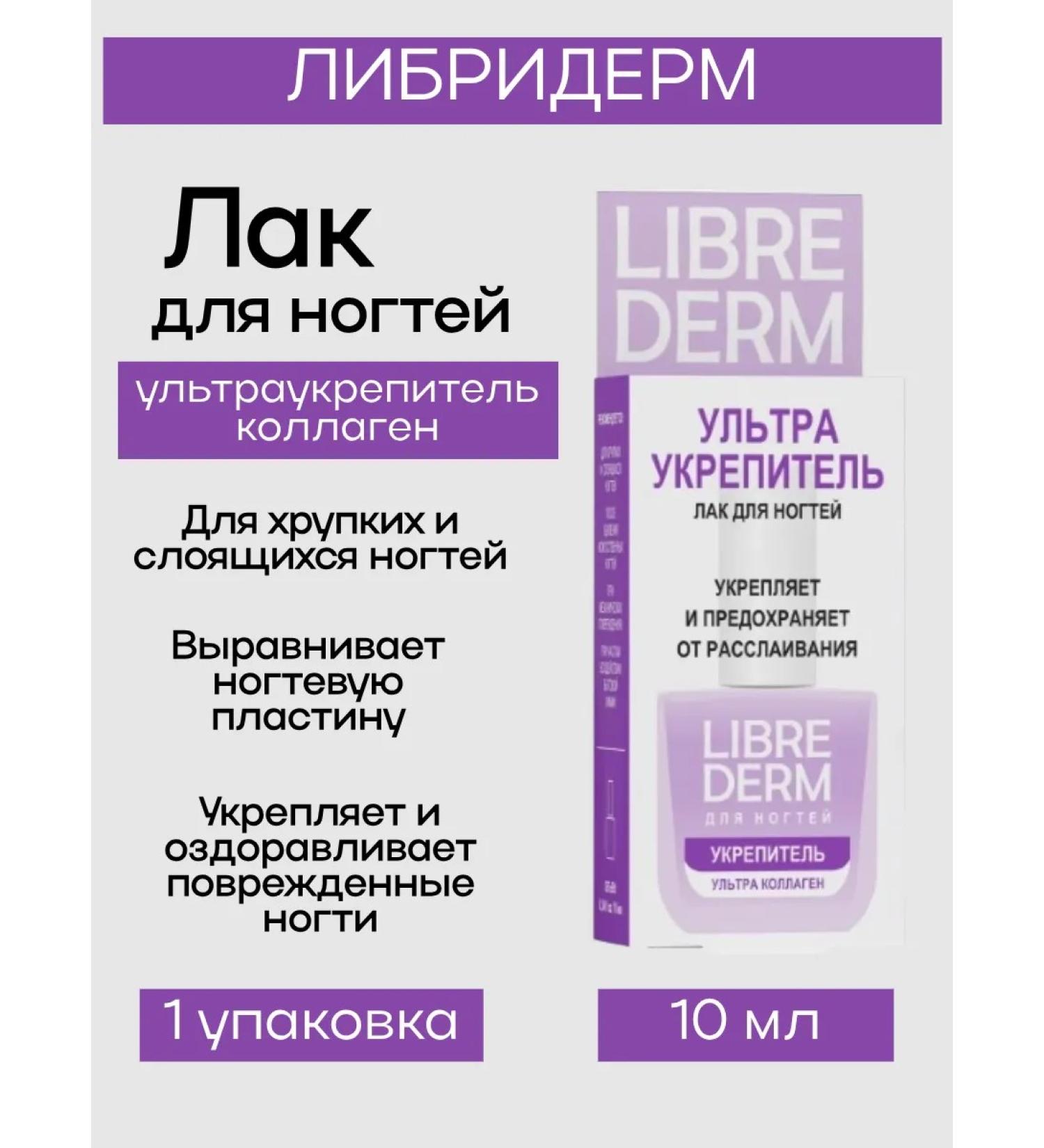 LIBREDERM Lac Ultra Forties Collagen 10ml 1UP - Buy Online on GoSupps.com