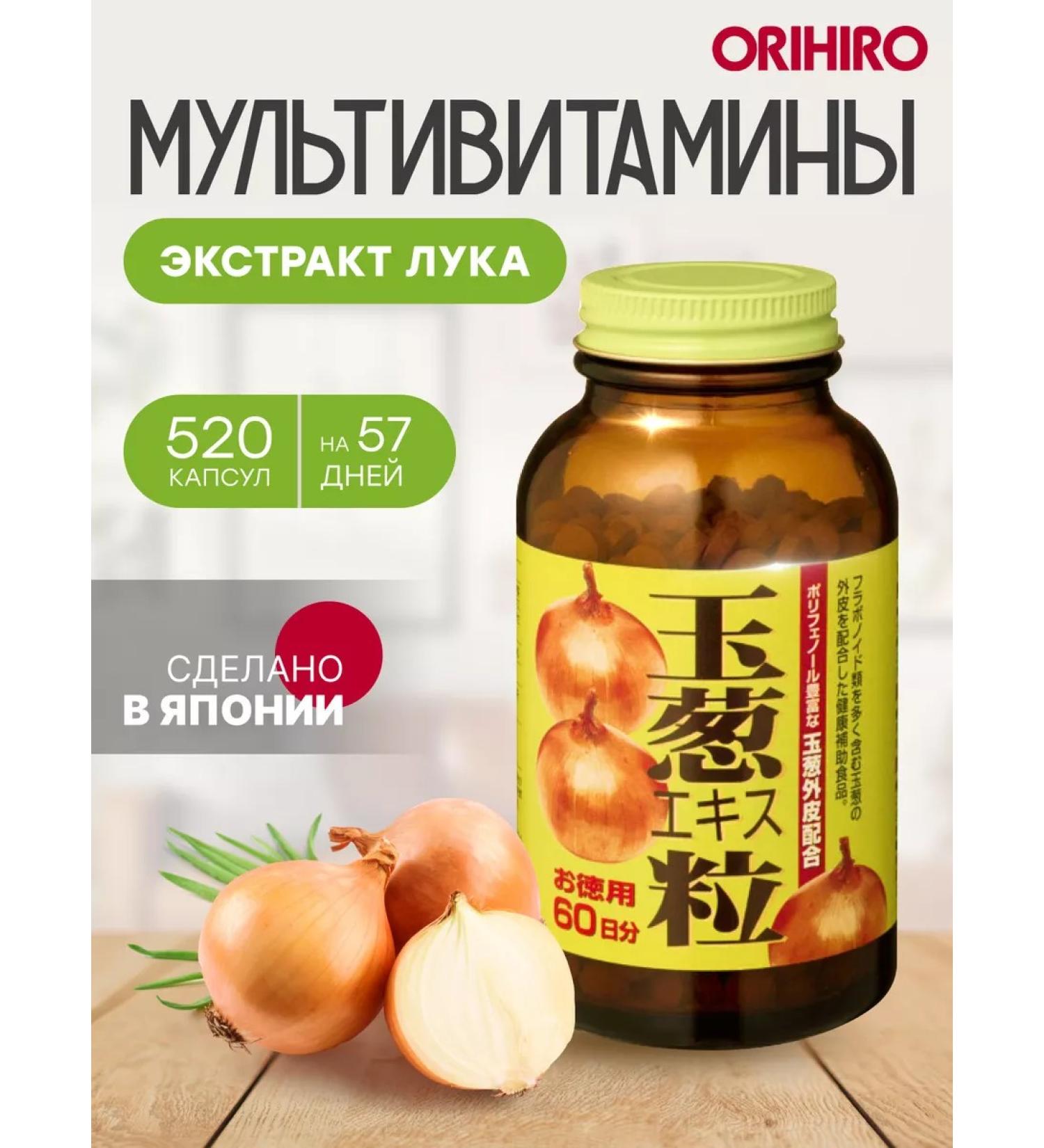 Orihiro Onion extract (quercetin) tablets 250 mg. Japan - Buy Online on GoSupps.com