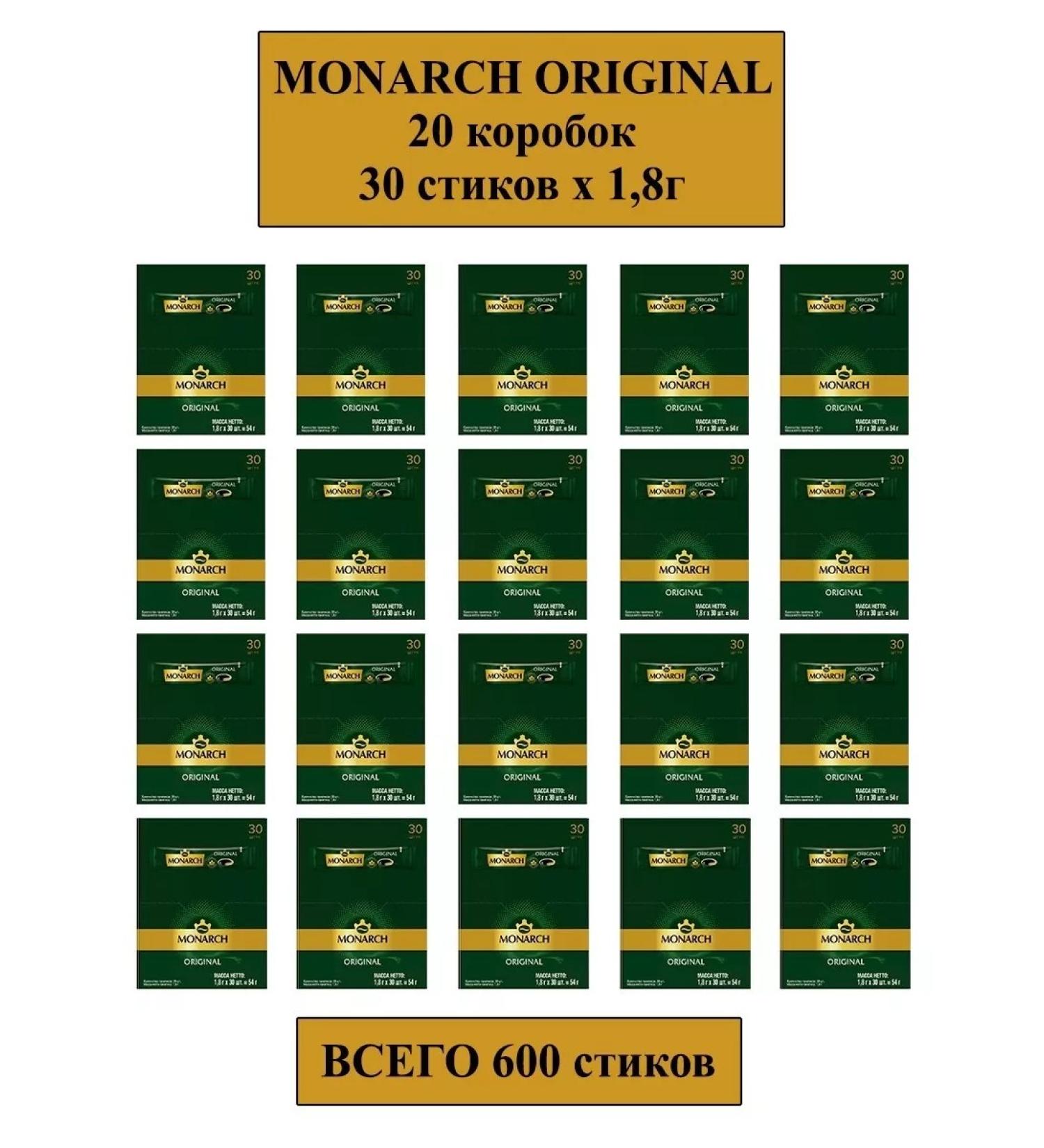 jaCobs Natural coffee soluble monarch in sticks 600 pcs.*1.8 g - Buy Online on GoSupps.com
