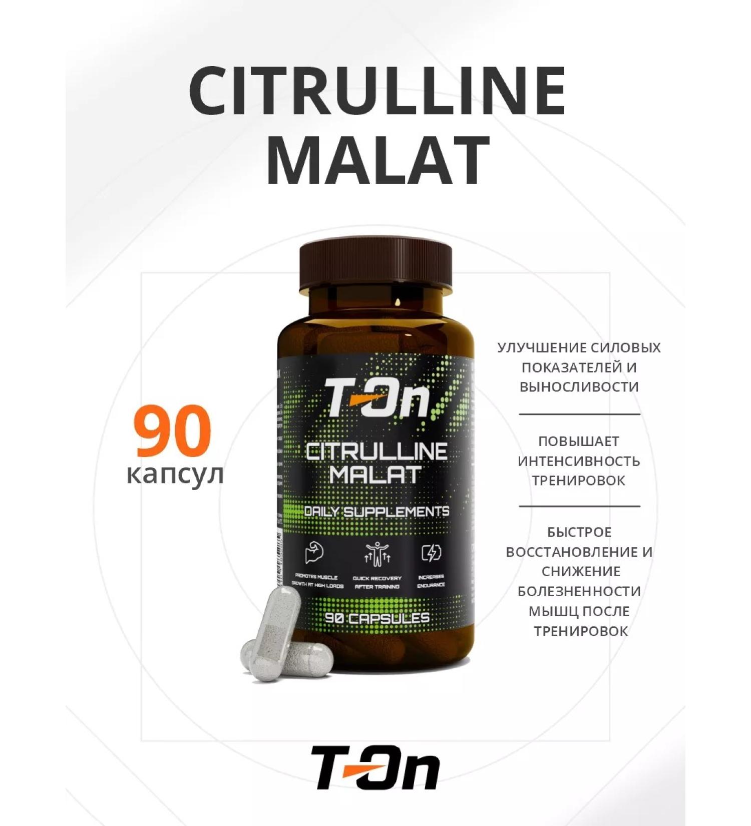 T-On Amino acids Citrulline Malat - Buy Online on GoSupps.com