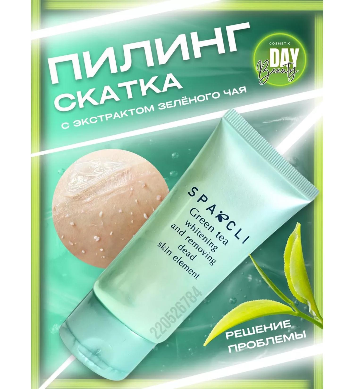 DayBeauty Peeling face roll - Buy Online on GoSupps.com
