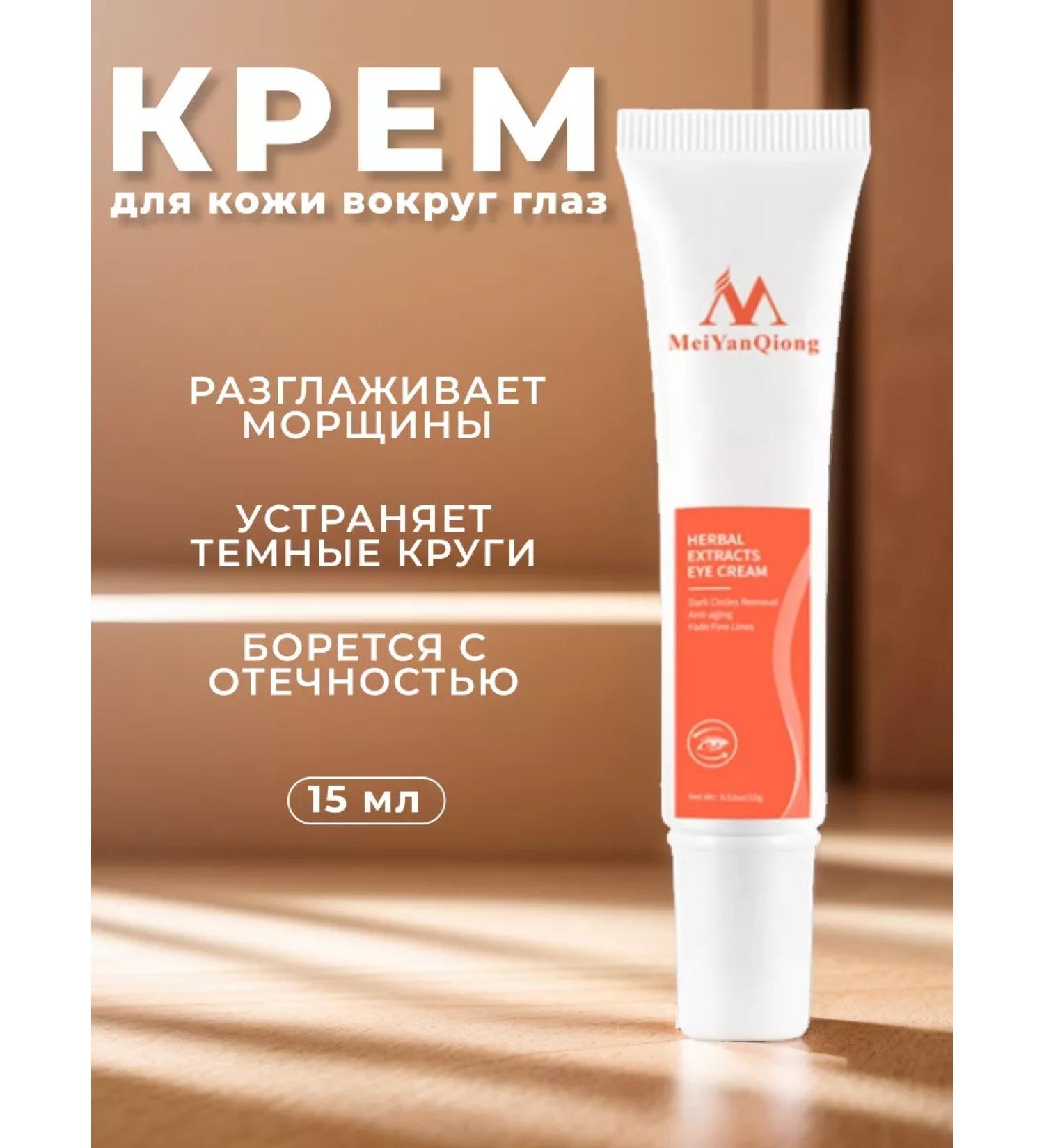 NATURAL Eye cream - Buy Online on GoSupps.com