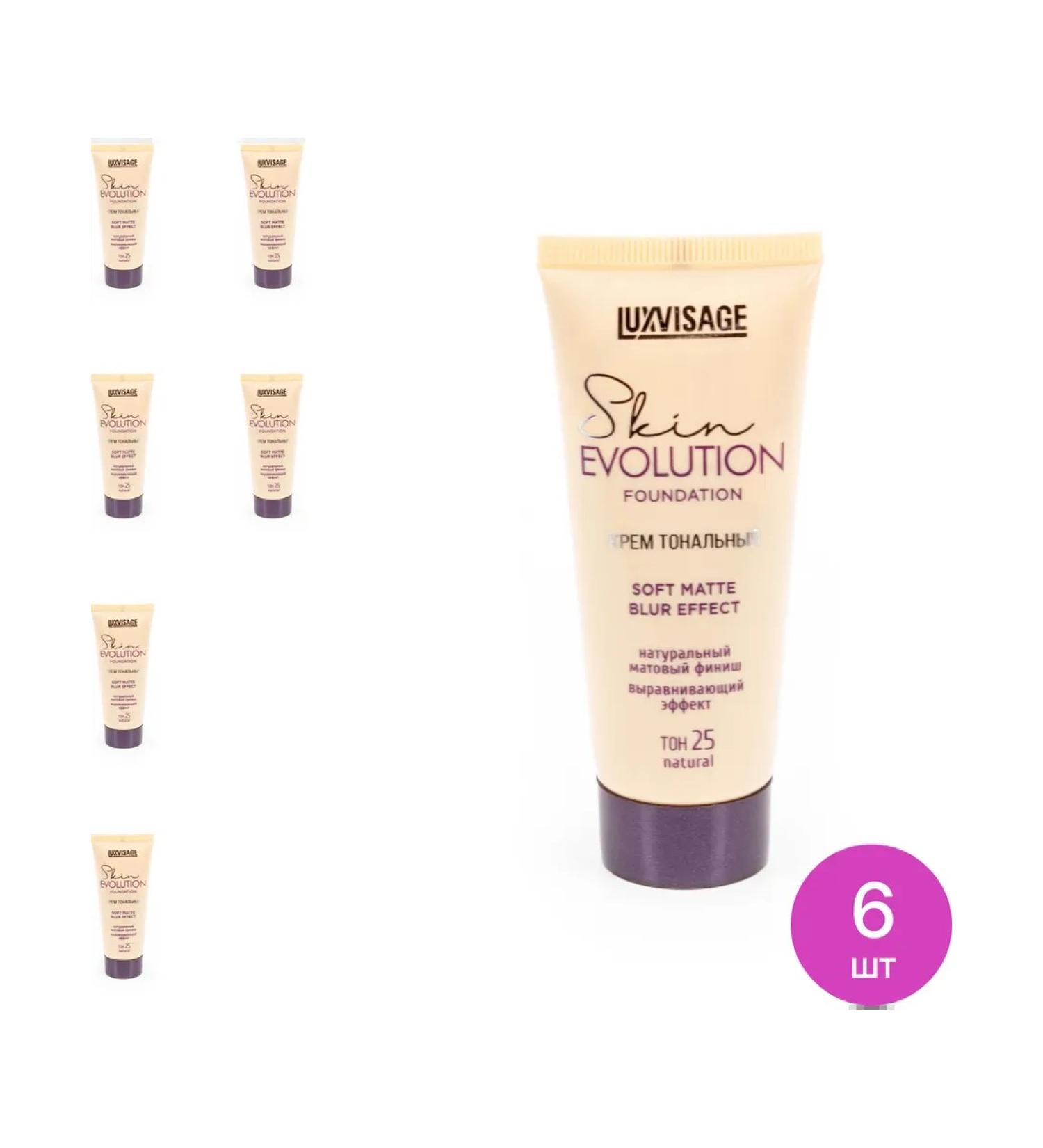 LUXVISAGE Free face tonal liquid 25 Natural 35g 6 pcs - Buy Online on GoSupps.com