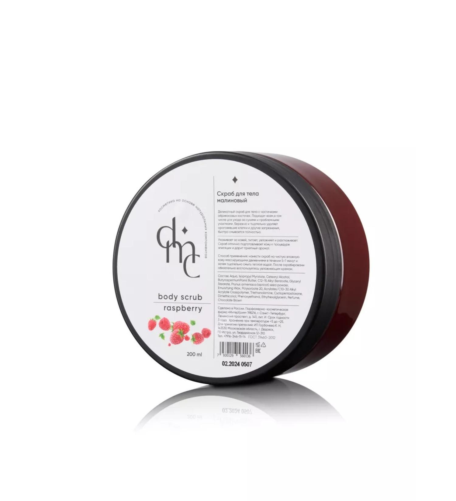 dmc Body scrub raspberry 200 ml - Buy Online on GoSupps.com