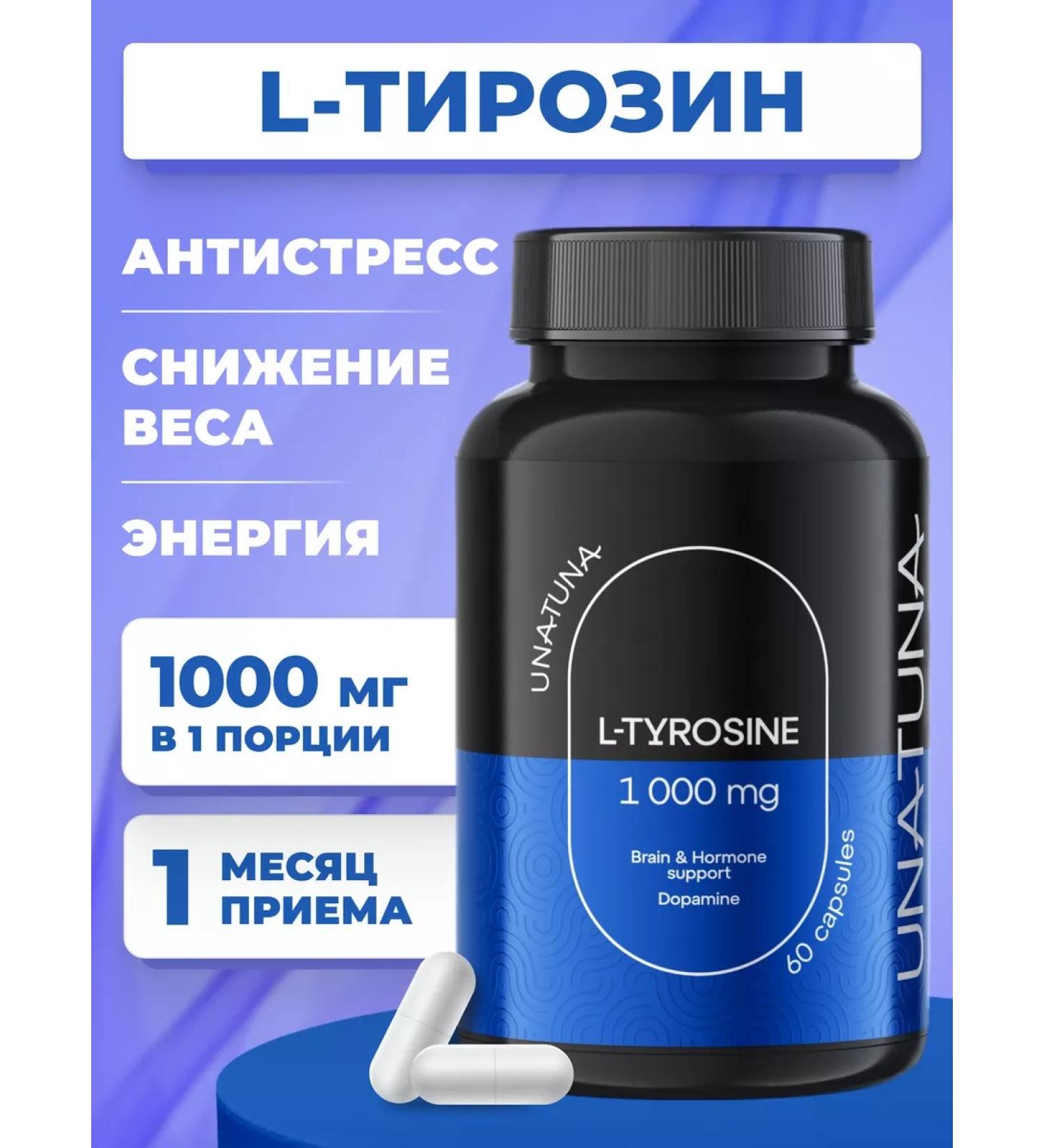 UNATUNA L-tyrosin Tyrosin 500 mg 60 capsules - Buy Online on GoSupps.com