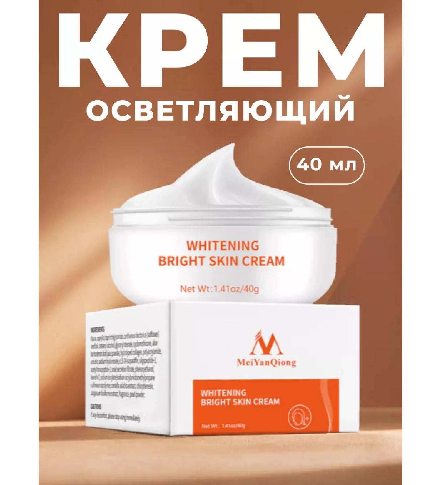 NATURAL Whitening face cream