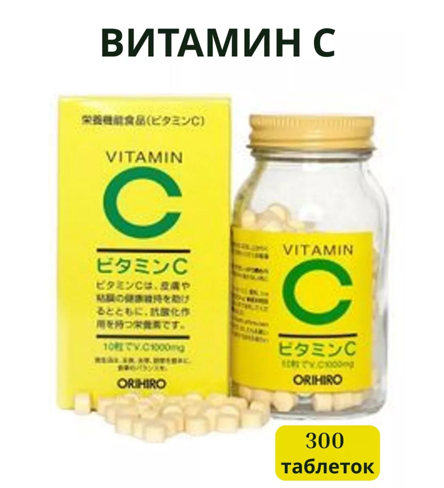 Orihiro Vitamin C for immunity (1000 mg.) 300 tablets. Japan - Buy Online on GoSupps.com