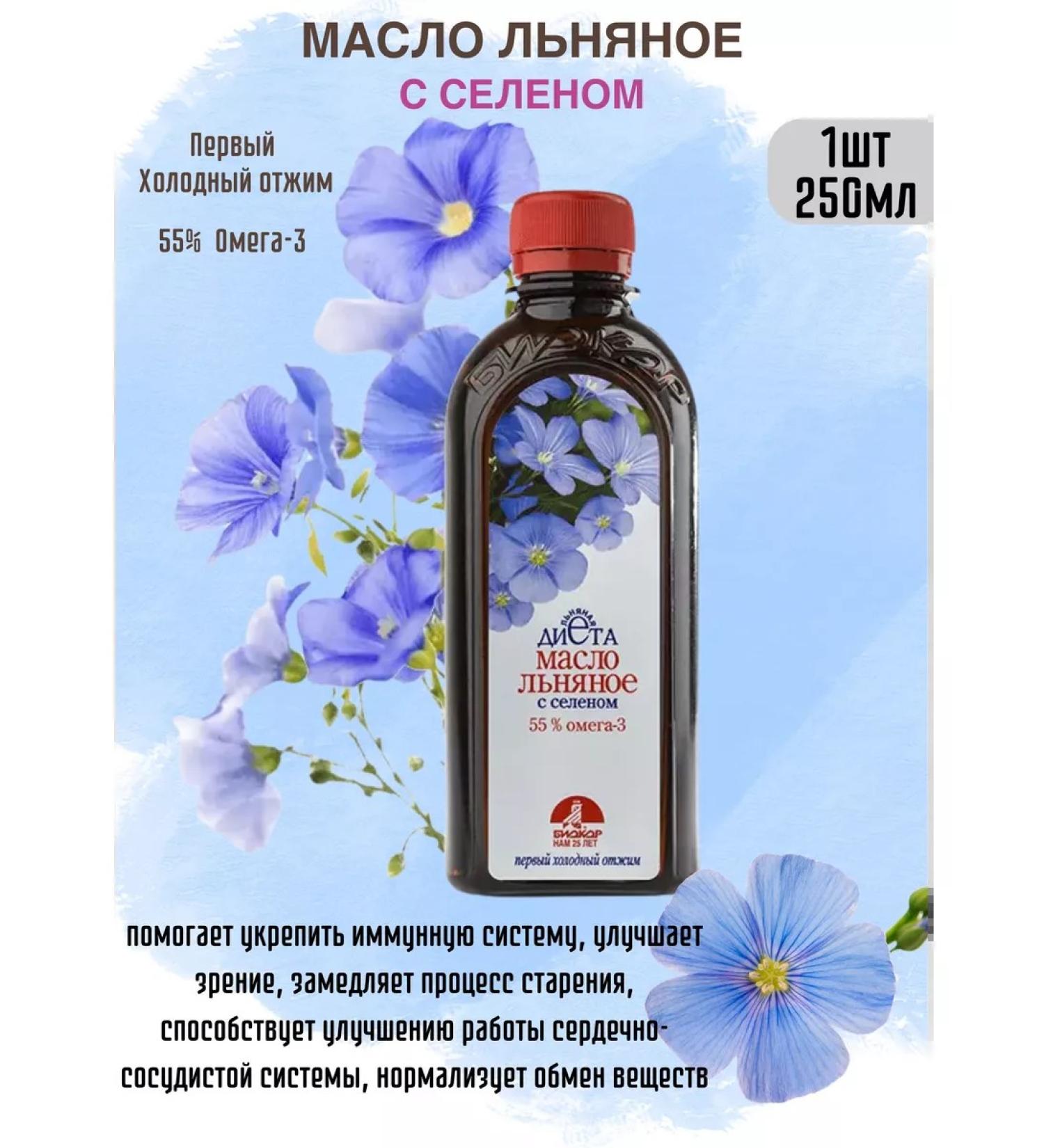 Biocor Linseed oil with selenium 250 ml - Buy Online on GoSupps.com