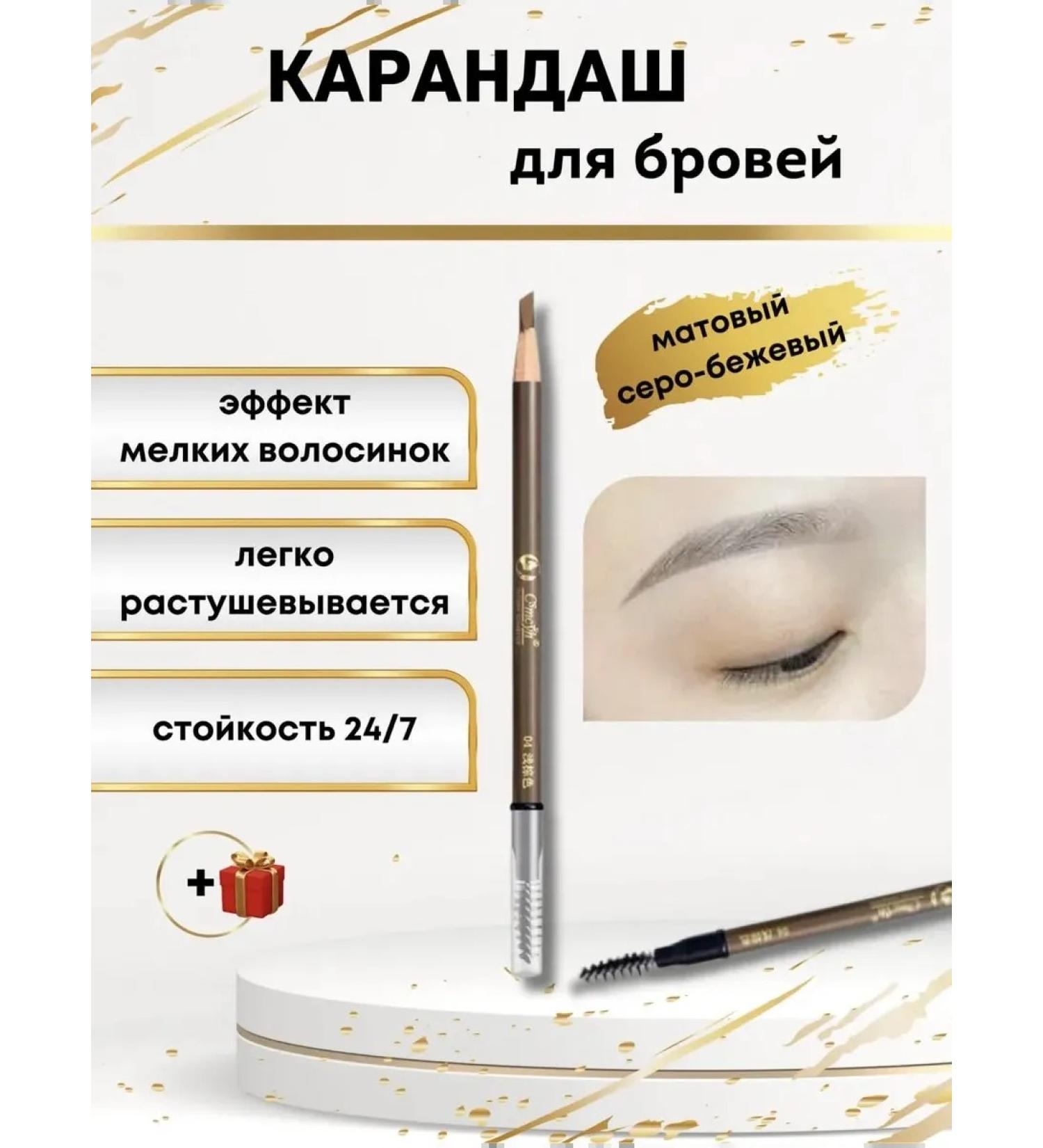 love Eyebrow pencil 4 - Buy Online on GoSupps.com