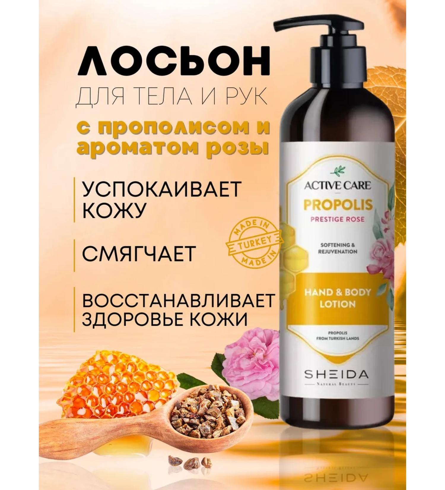 SHEIDA Hand and body lotion with propolis and rose - Buy Online on GoSupps.com