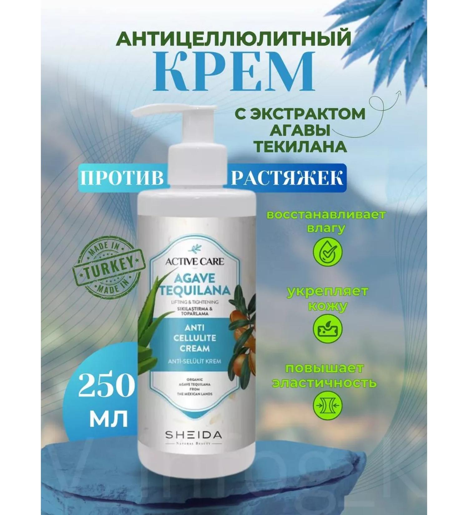 SHEIDA Anti -cellulite cream with agave Extract of Tequilan 250 ml - Buy Online on GoSupps.com