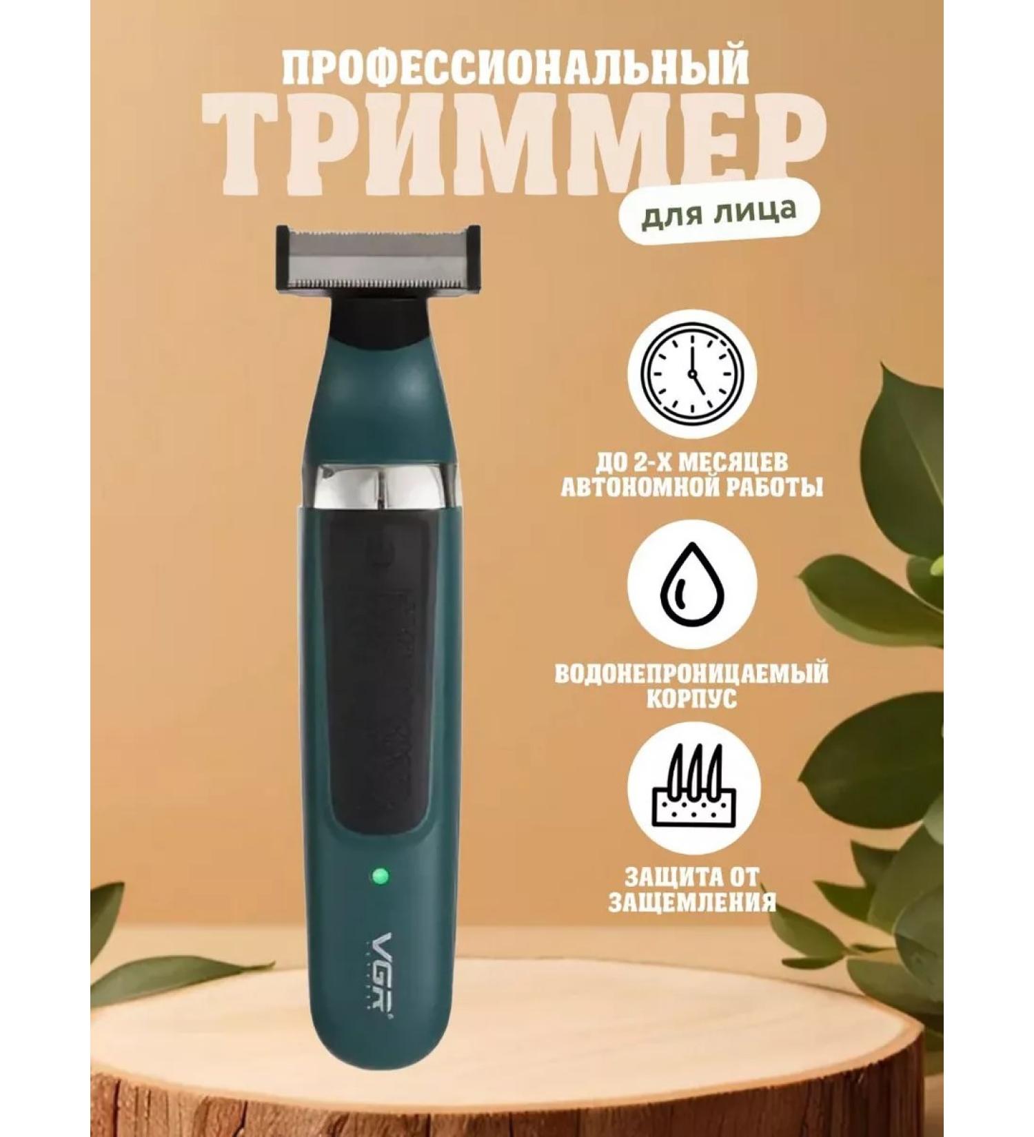 VGR Trimmer for beard and mustache body and eyebrows 2 in 1 - Buy Online on GoSupps.com
