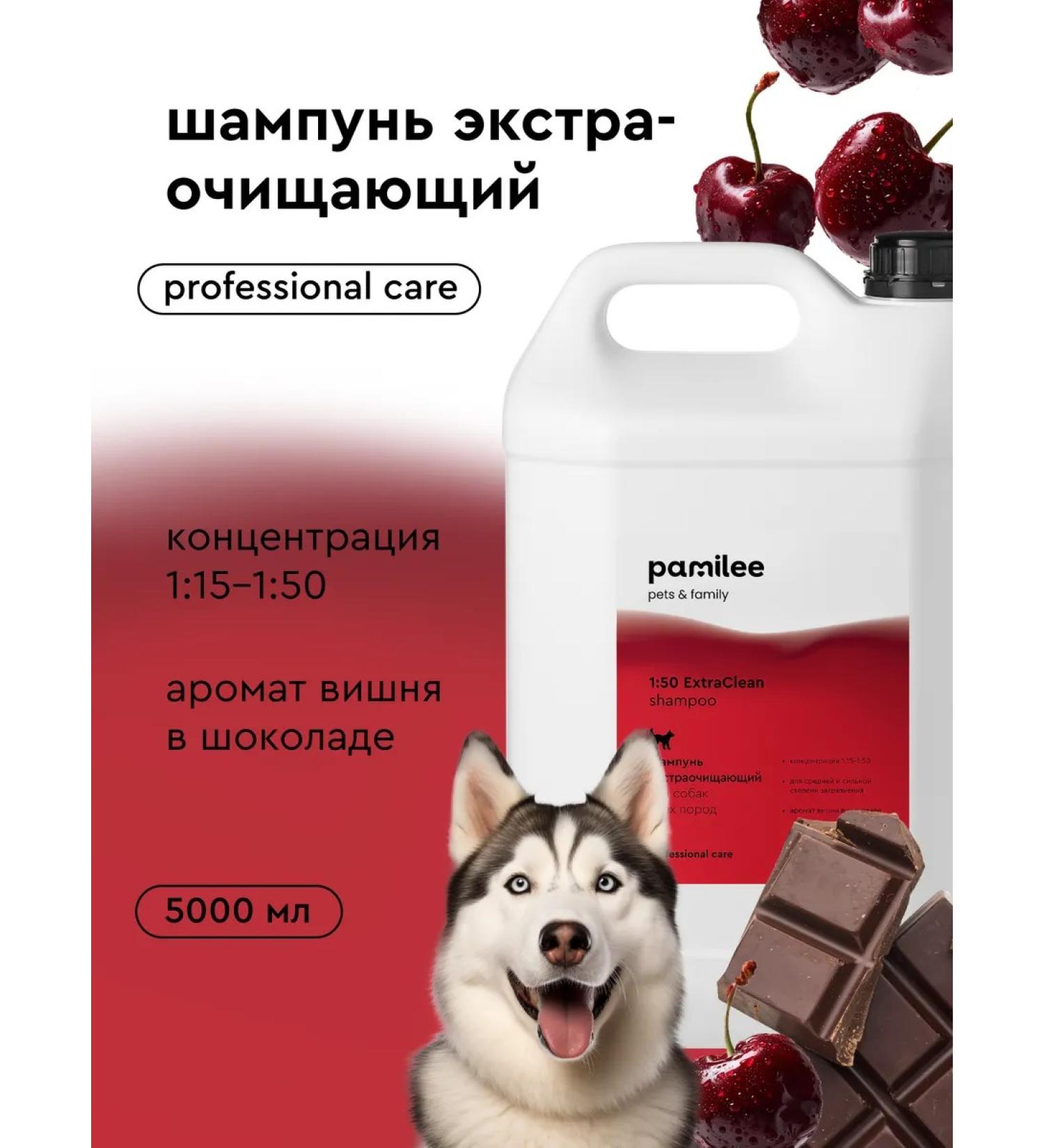 Pamilee Professional shampoo for dogs Groom ExtraClean - Buy Online on GoSupps.com