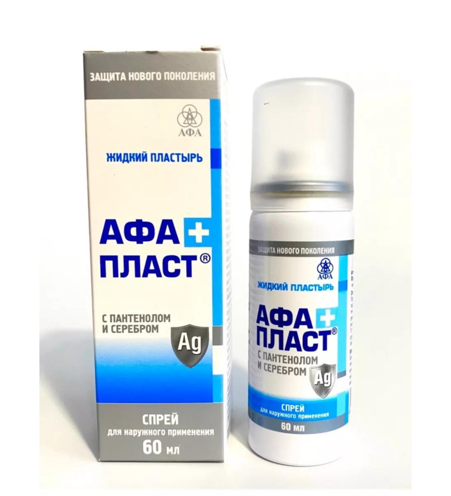 Afaplast Liquid Plastic with panthenol and silver 60 g - Buy Online on GoSupps.com