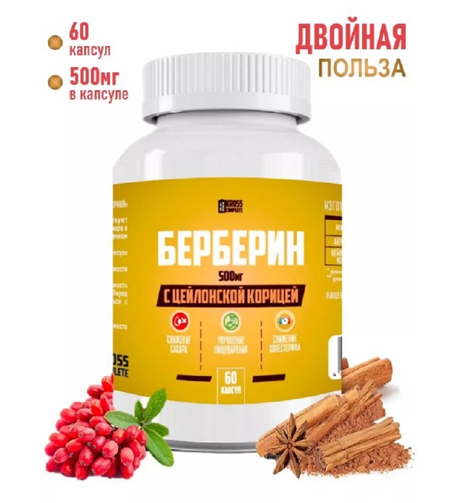 Cross-Complete Berberin 500 mg capsule for weight loss with Ceylon cinnamon - Buy Online on GoSupps.com