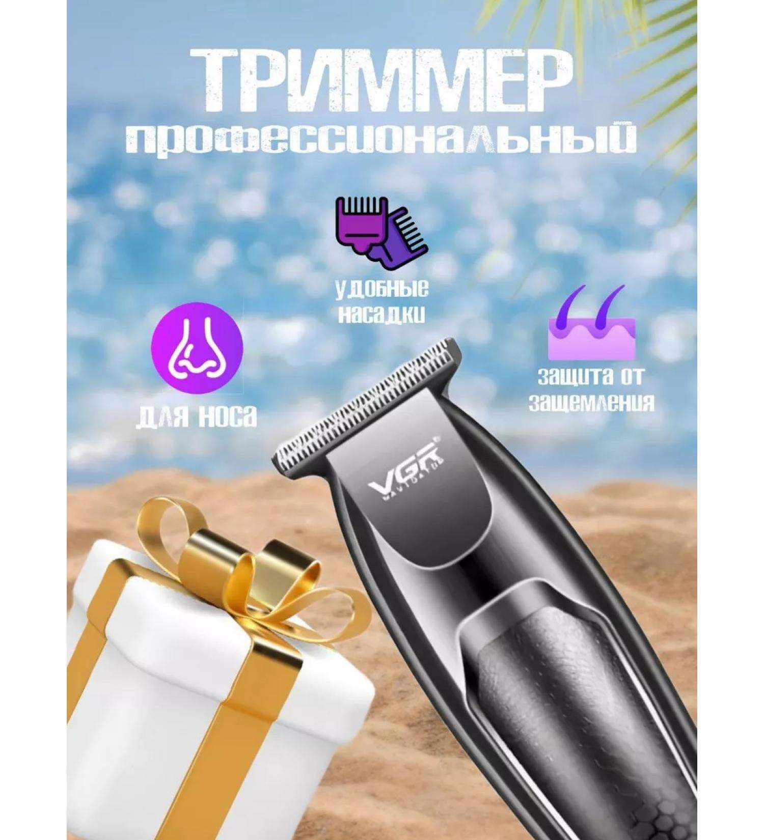 VGR Trimmer for cutting shaving beard and mustache and edging - Buy Online on GoSupps.com
