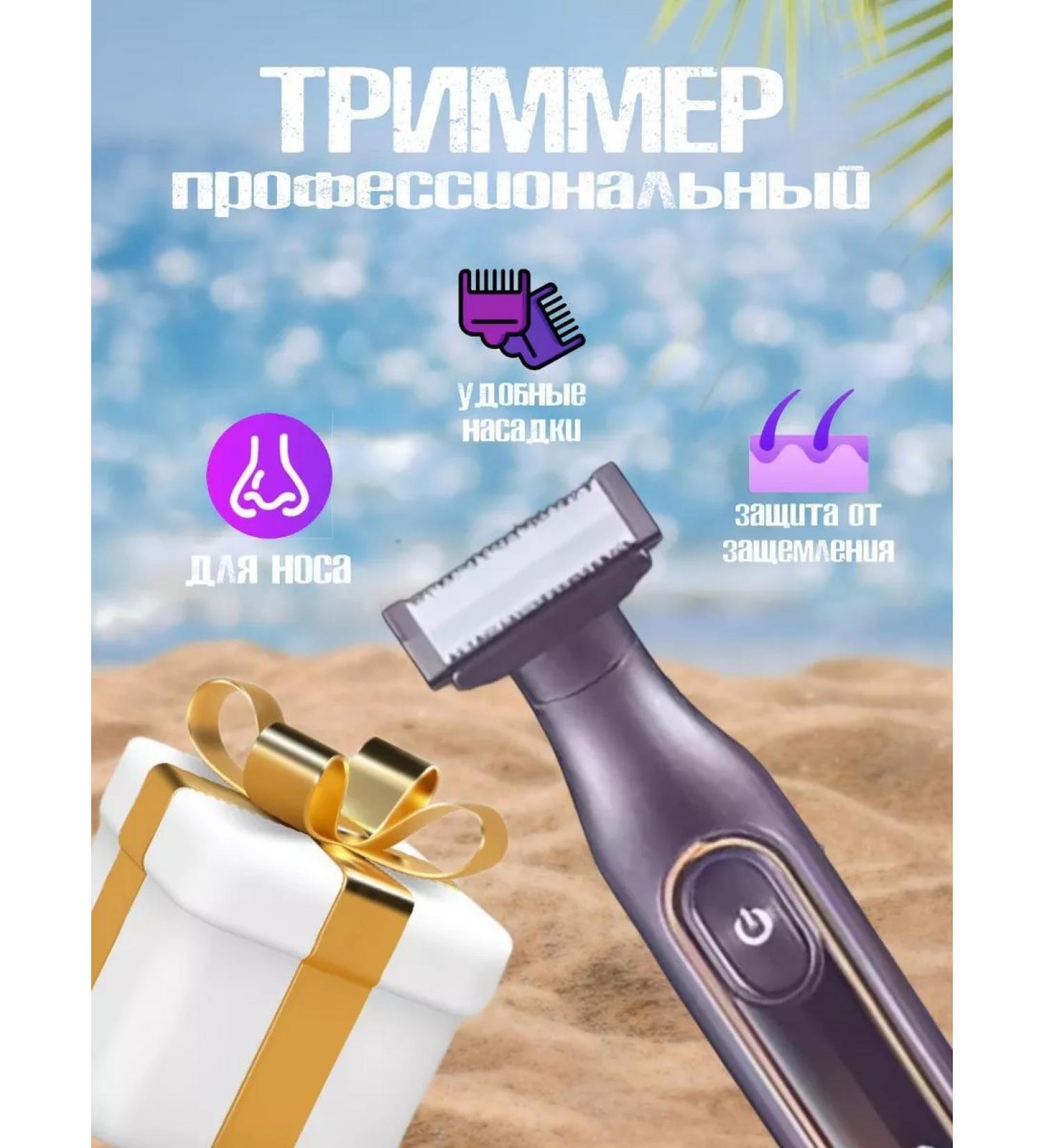 VGR Trimmer for the body beard and mustache - Buy Online on GoSupps.com