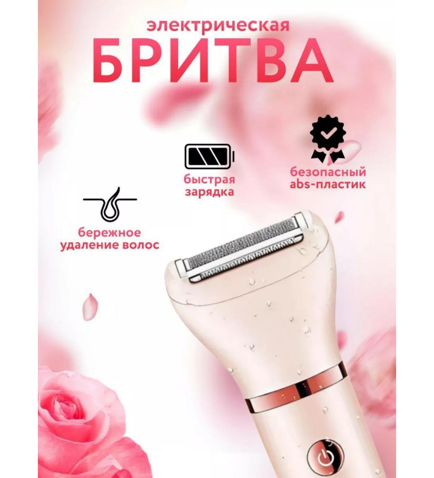 All for Family Trimmer female razor electric for the nose of the body One - Buy Online on GoSupps.com