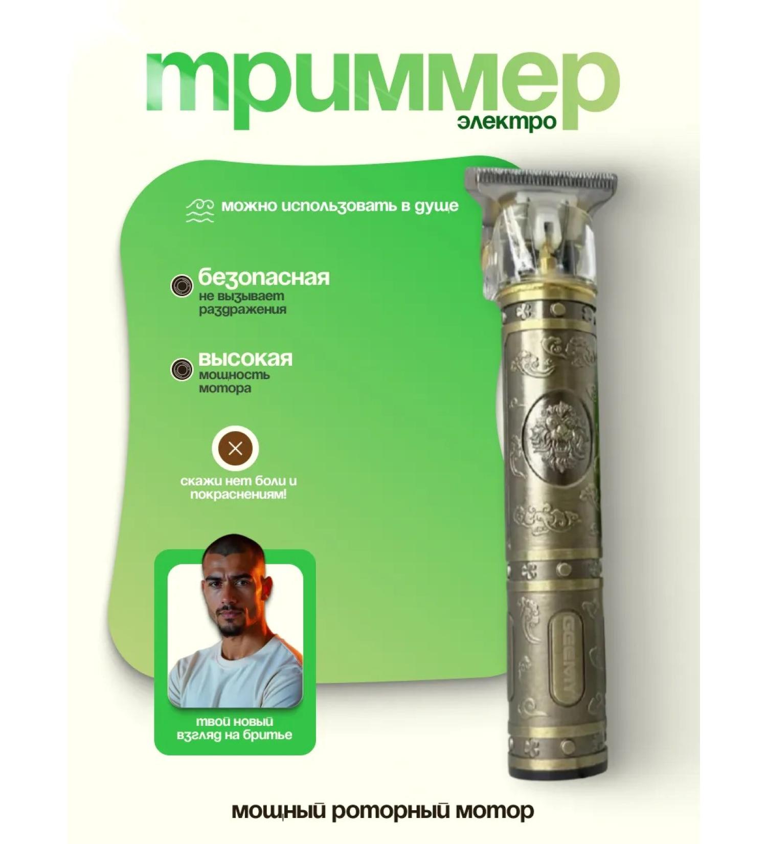 Geemy Trimmer for beard and mustache - Buy Online on GoSupps.com