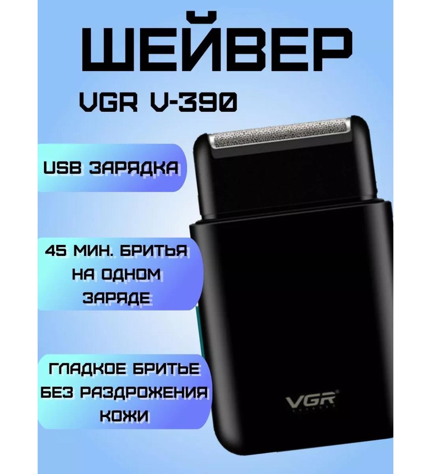 VGR Trimmer for shaving - Buy Online on GoSupps.com