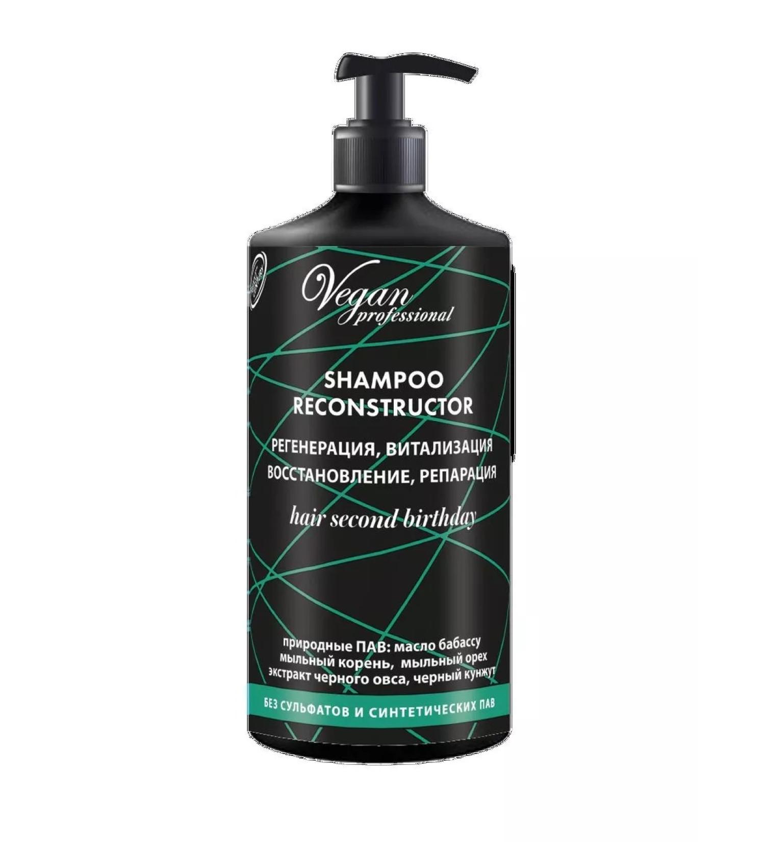 NEXXT vegan professional Hair shampoo Reconstructor 1000 ml