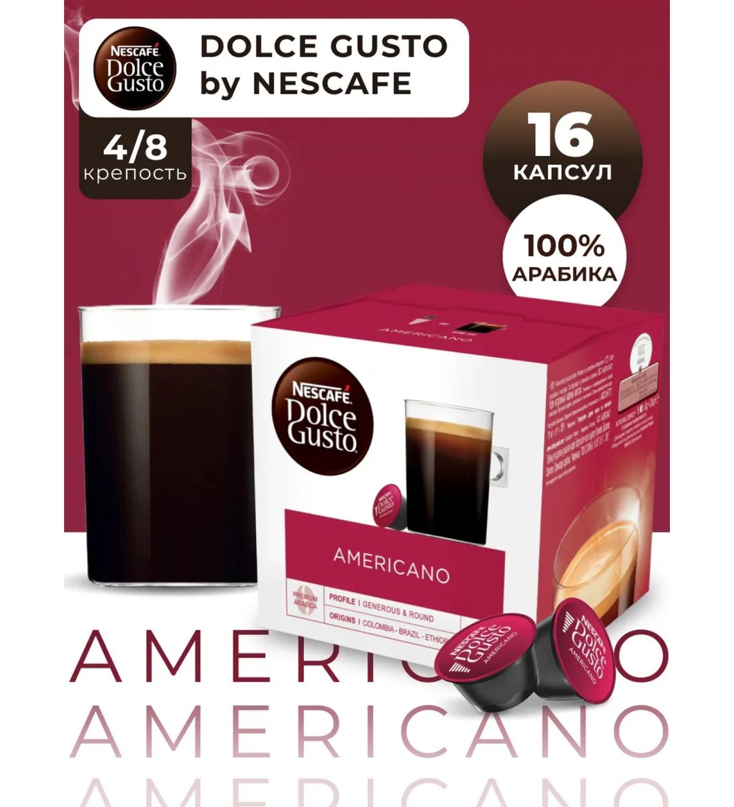 Nescafe Dolce Gusto Ground coffee in Dolce Gusto Americano capsules 16 pcs - Buy Online on GoSupps.com
