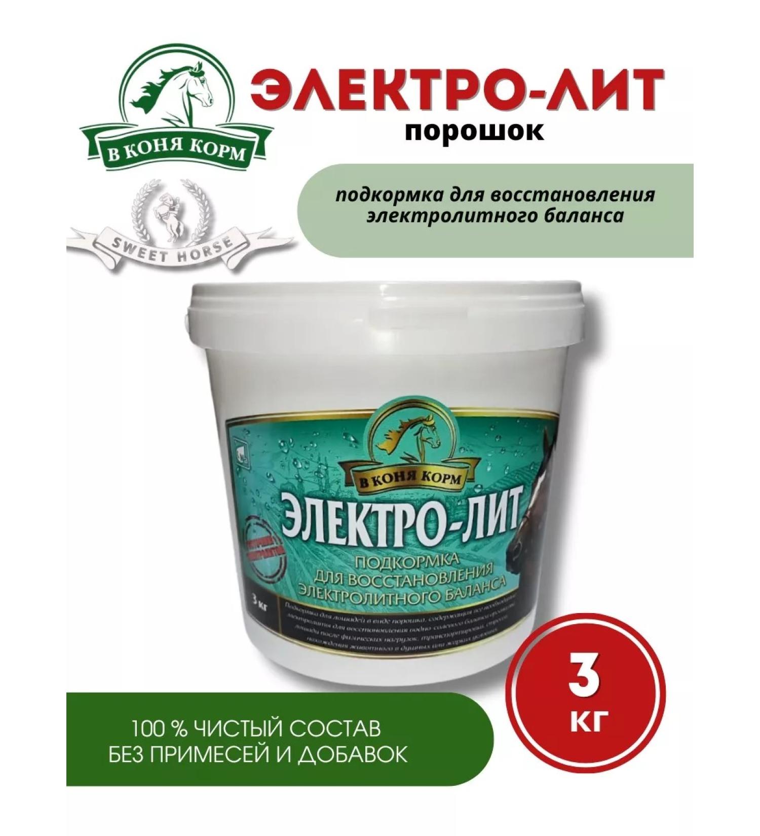 Vkonyakorm Electric liter 3 kg powder