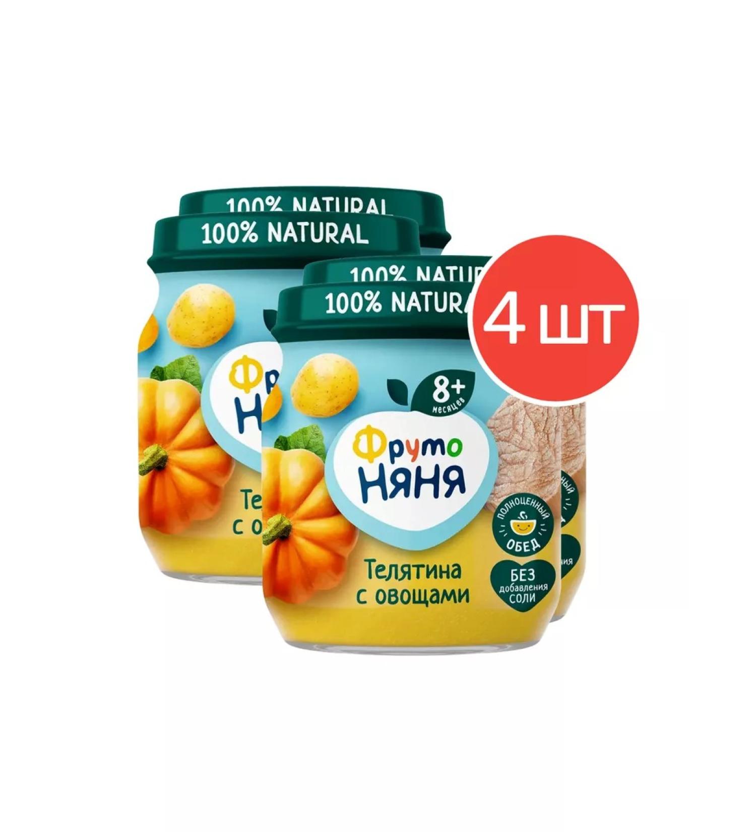 Frutonyanya Puree veal-vegetable 100 g from 8 months 4 pcs - Buy Online on GoSupps.com