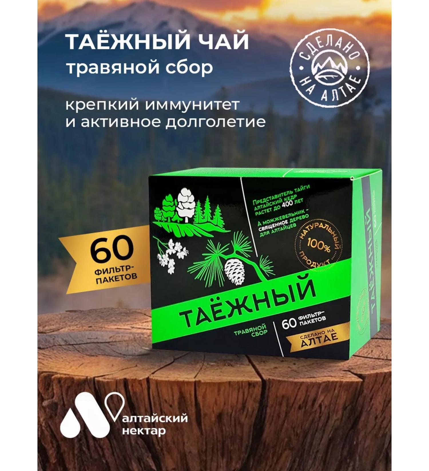 Pharm-Product Taiga natural tea for immunity anti -stress - Buy Online on GoSupps.com