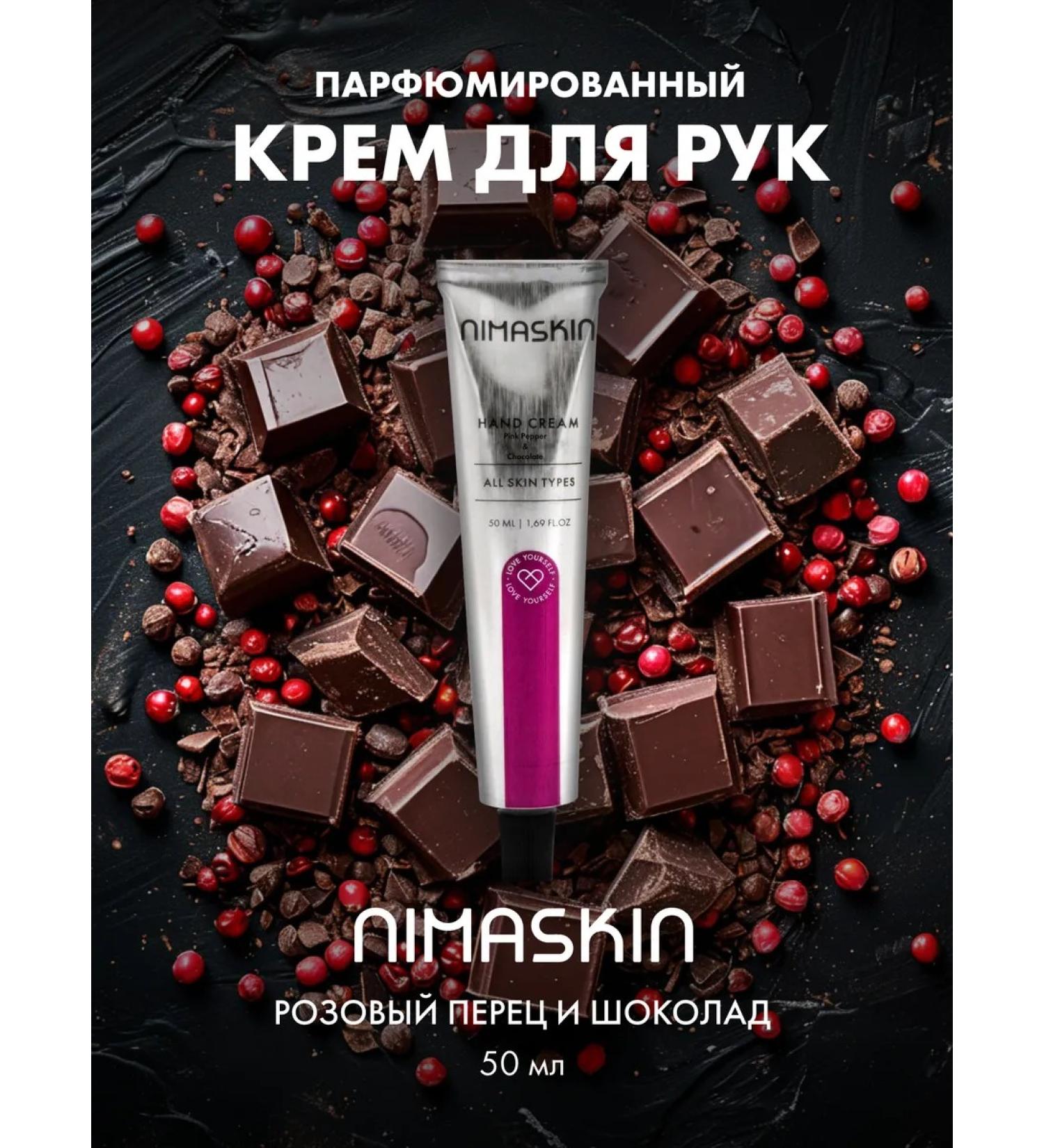 NIMASKIN Hand Cream perfumed Pink Pepper & Chocolate - Buy Online on GoSupps.com