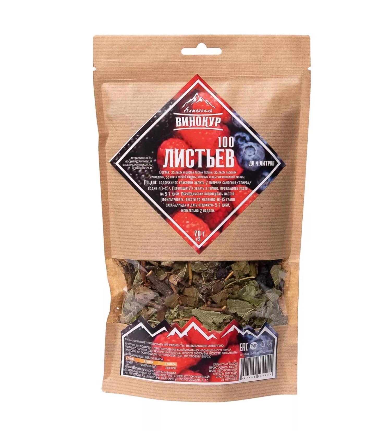 Altai distiller 100 leaves - tincture for moonshine - 1 pc - Buy Online on GoSupps.com