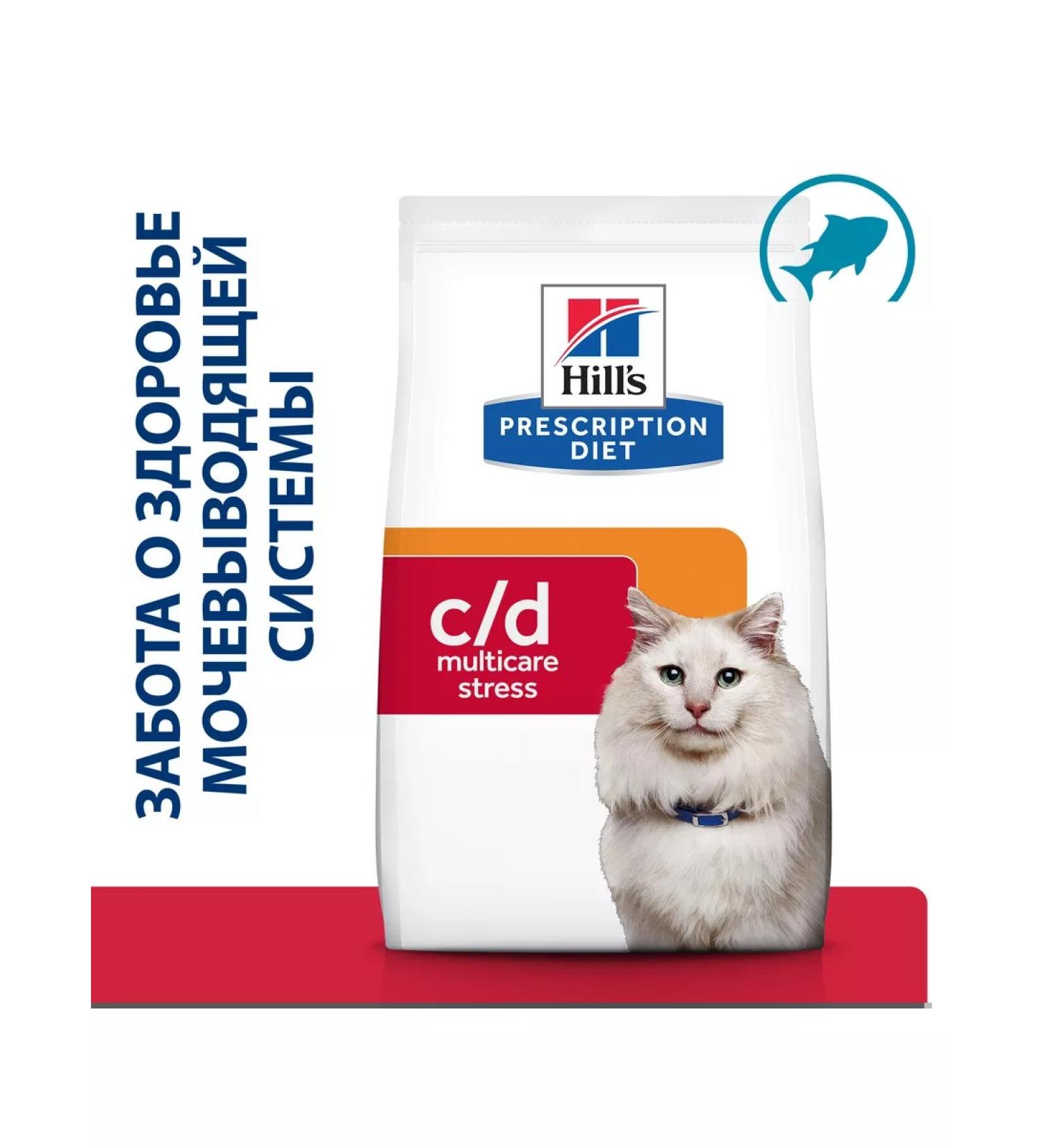 HILL'S Hills Urinary Stress for cats 1.5 kg - Buy Online on GoSupps.com