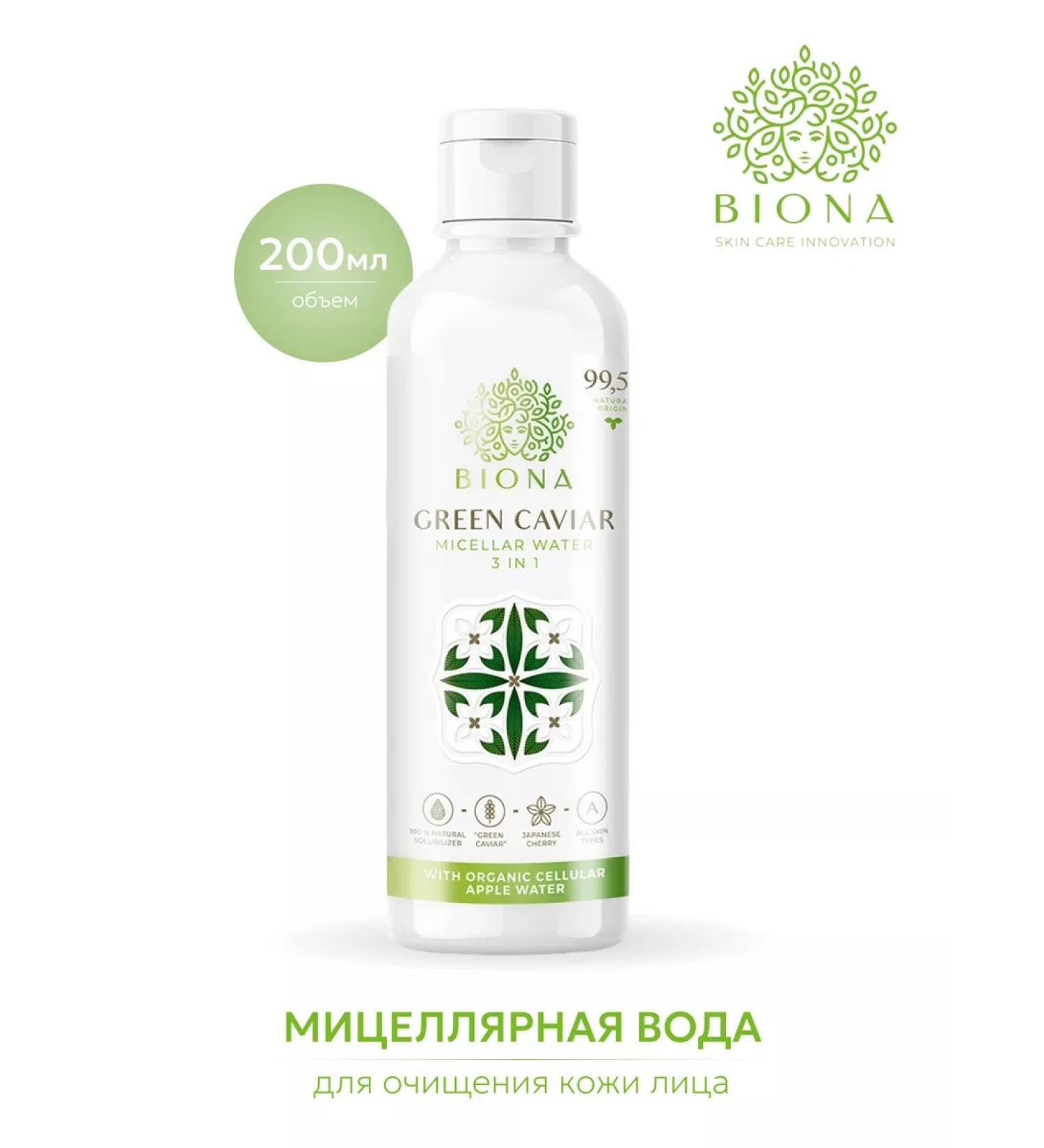 Biona skin care Micellar water Green Caviar 200 ml - Buy Online on GoSupps.com