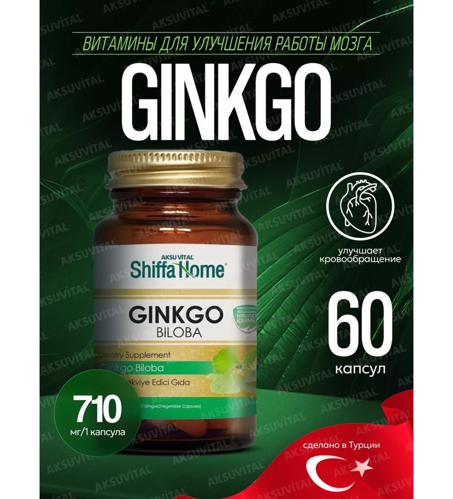 Shiffa Home Aksu Vital Kinkgo Biloba dietary supplement - Buy Online on GoSupps.com