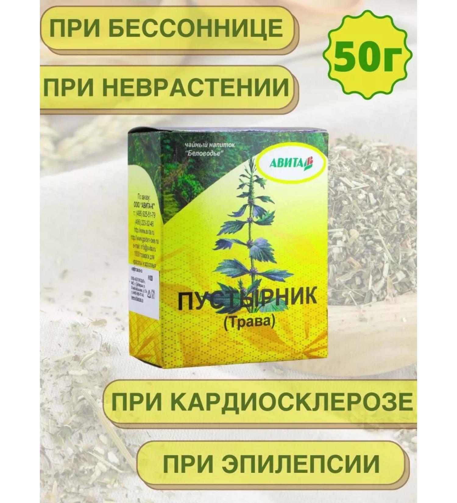 AVITA-K Medicinal herbs motherwort grass - Buy Online on GoSupps.com