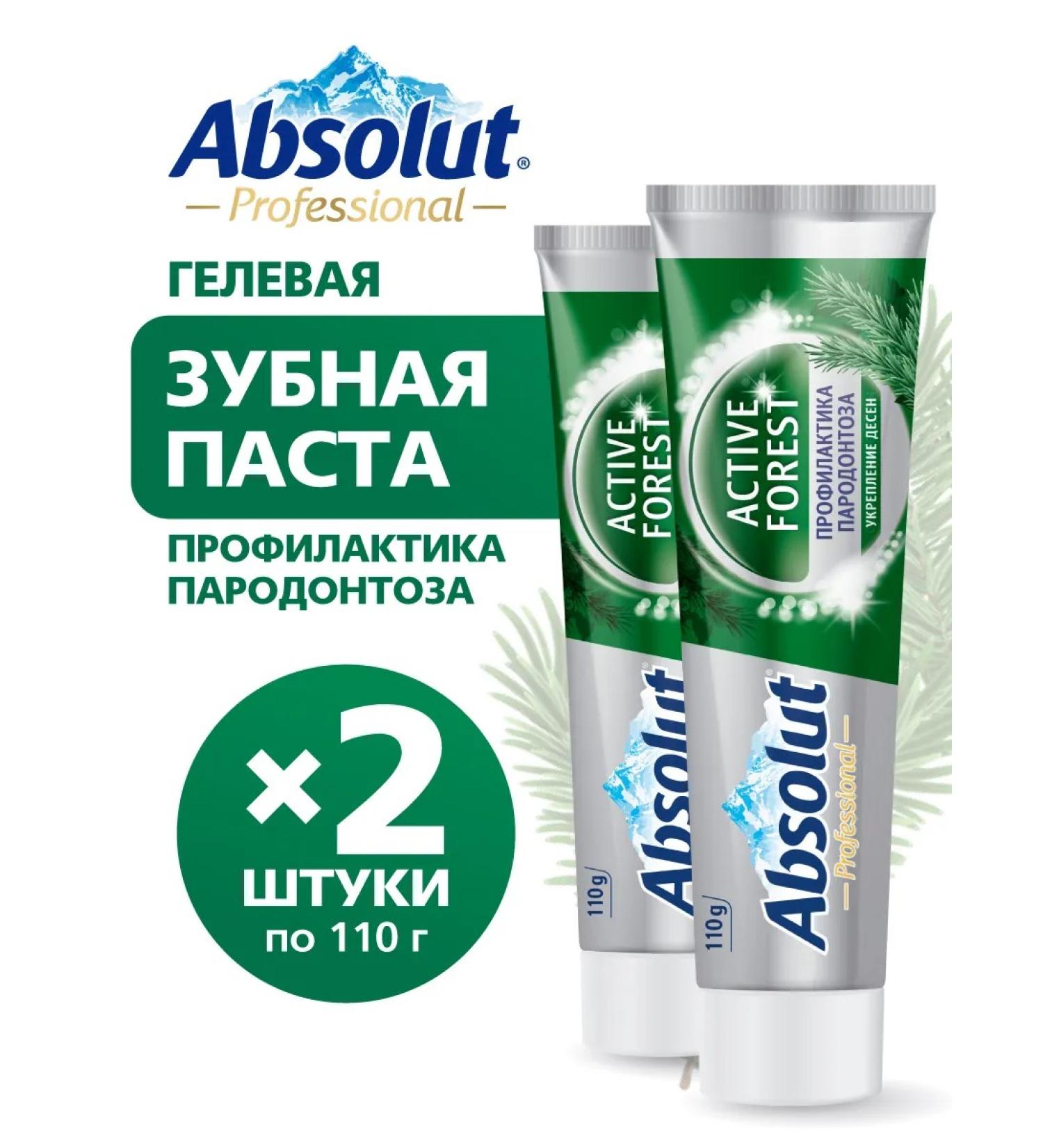 Absolut Toothpaste for sensitive gums 2x110g - Buy Online on GoSupps.com