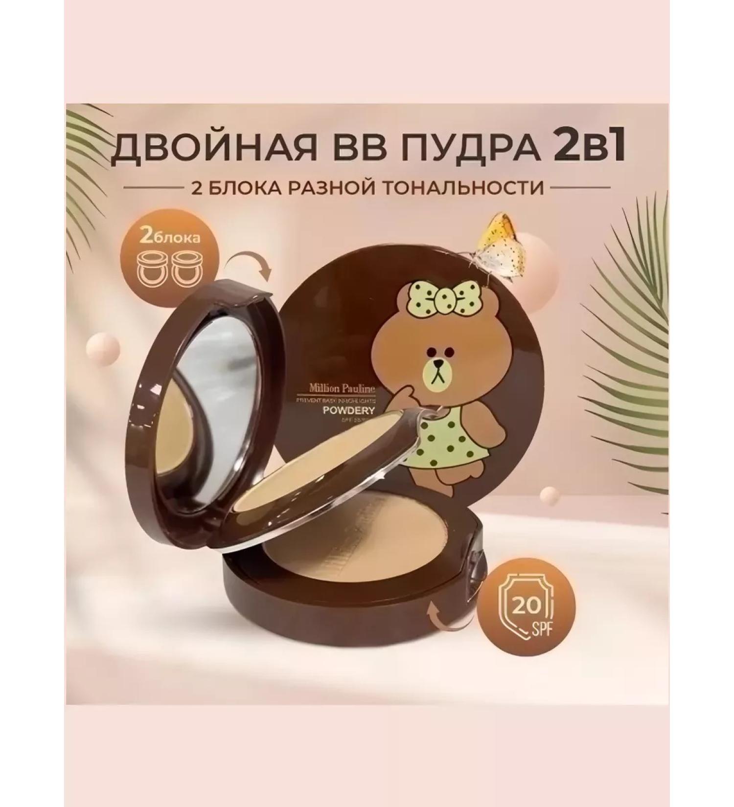 novo Shining matting powder for the face SPF 20 Bear - Buy Online on GoSupps.com