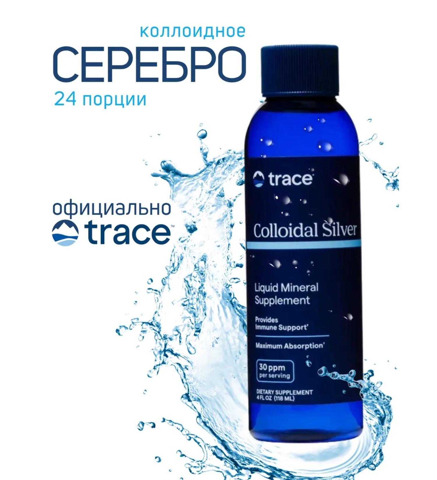 Trace Minerals Colloidal silver for detox 24 servings - Buy Online on GoSupps.com