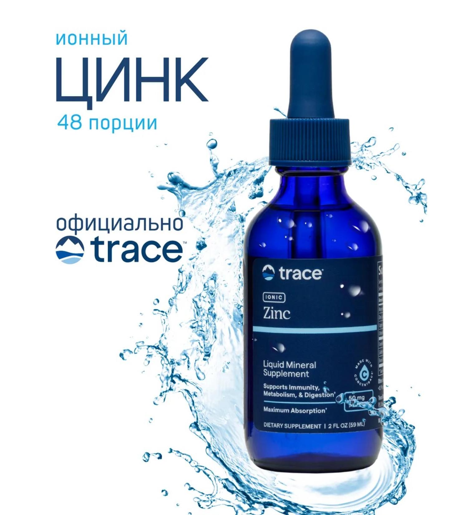 Trace Minerals Ion ion for hair and nails - Buy Online on GoSupps.com