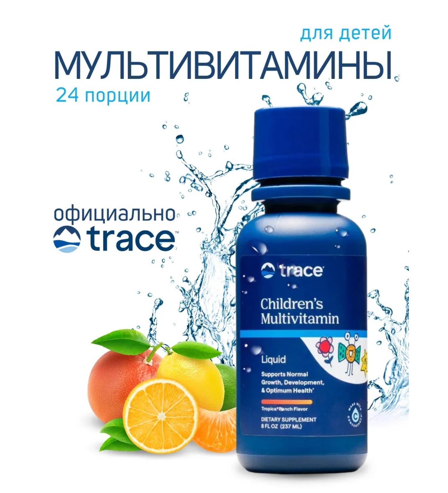 Trace Minerals Multivitamins for children Kids Multi - Buy Online on GoSupps.com