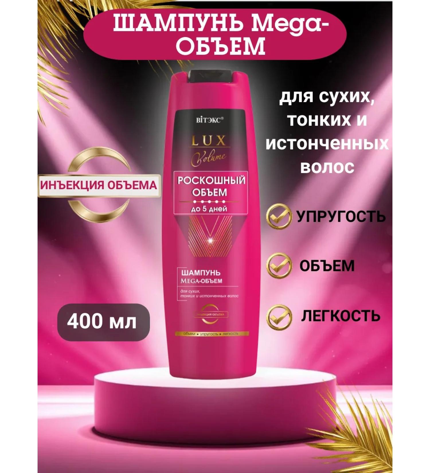 Biteks Mega shampoo for dry thin hair - Buy Online on GoSupps.com
