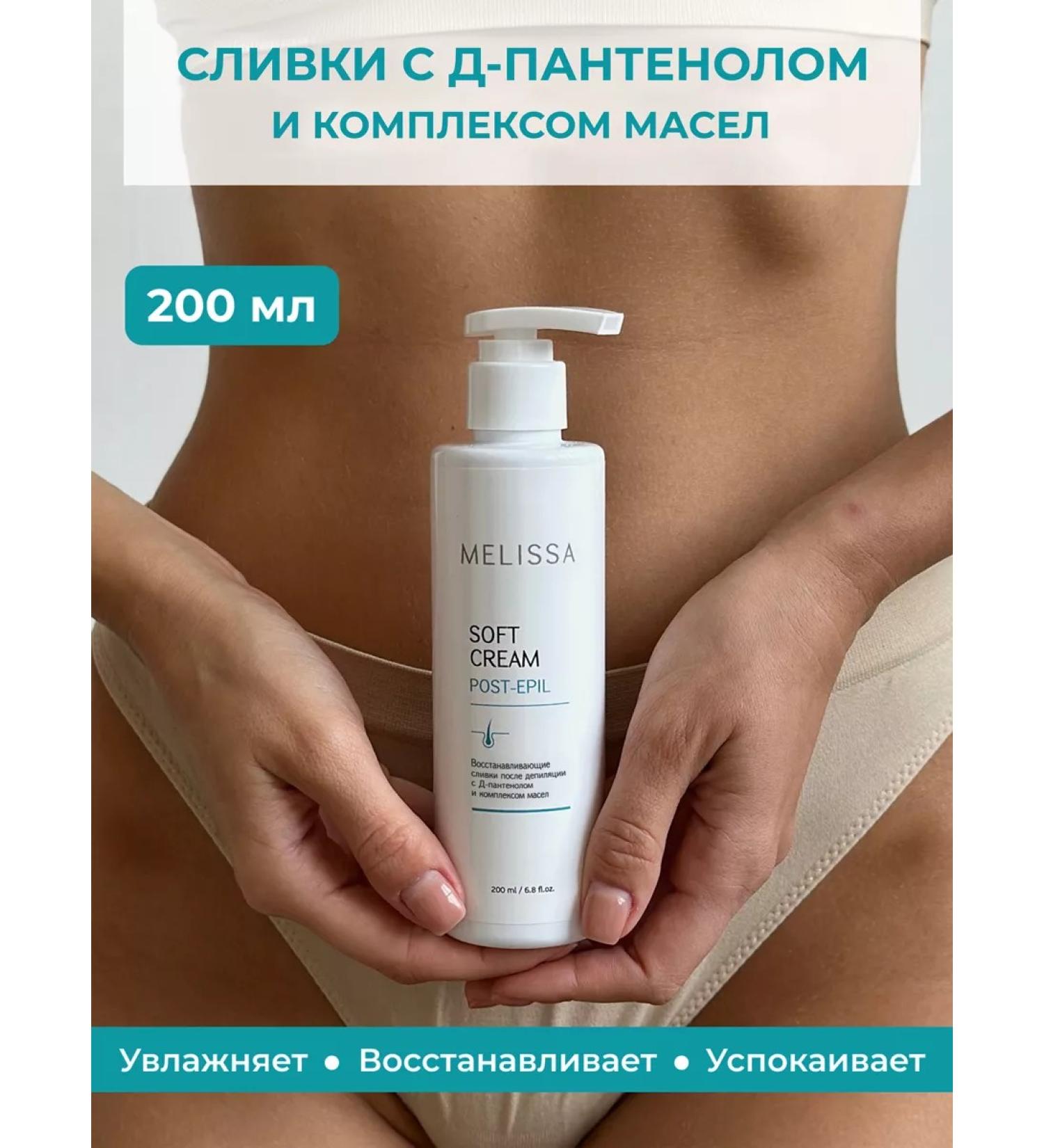 Melissa Cream with d-panthenol and oils 200 ml - Buy Online on GoSupps.com