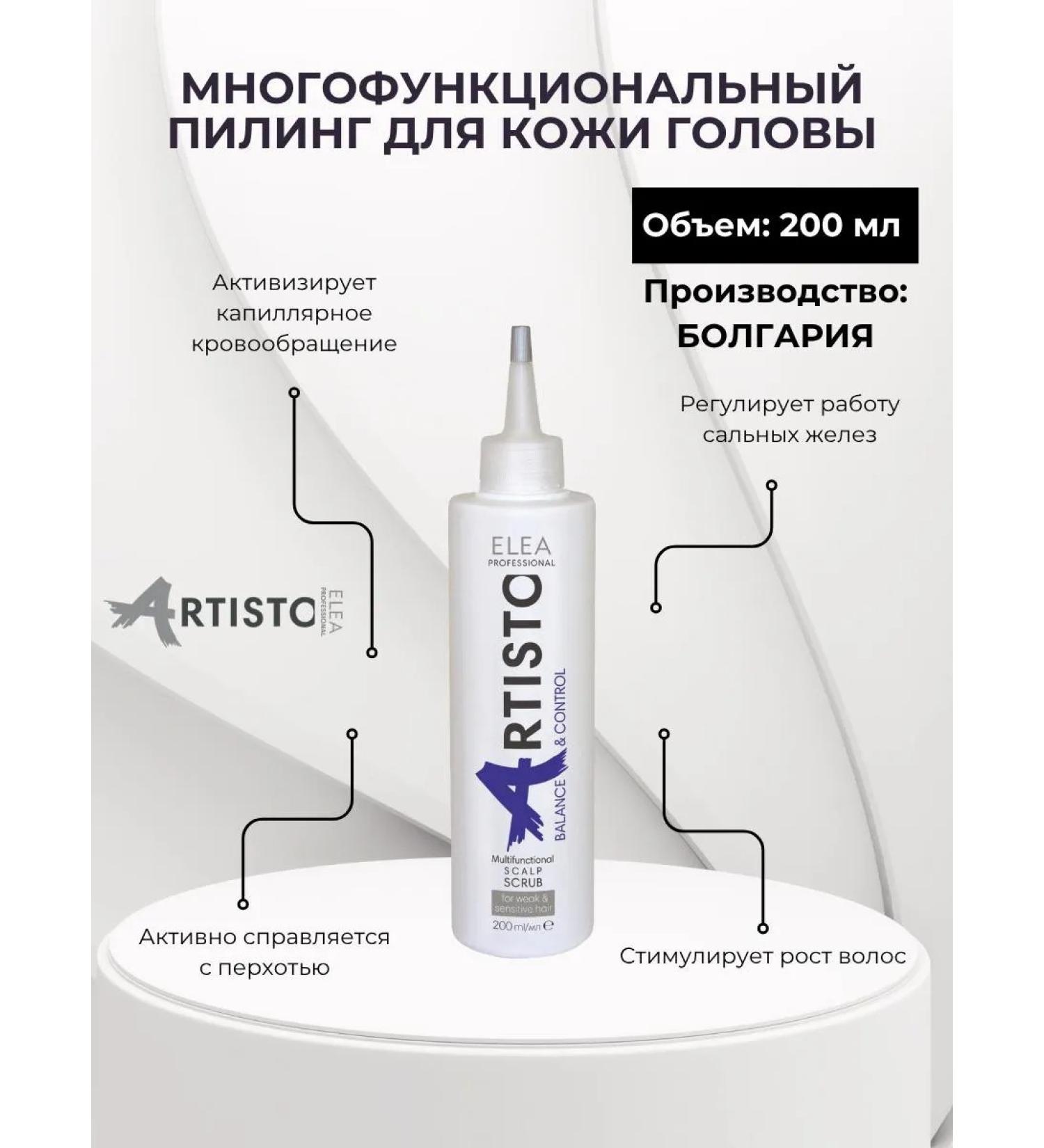 Elea Professional Artisto Multifunctional peeling for scalp 200 ml - Buy Online on GoSupps.com
