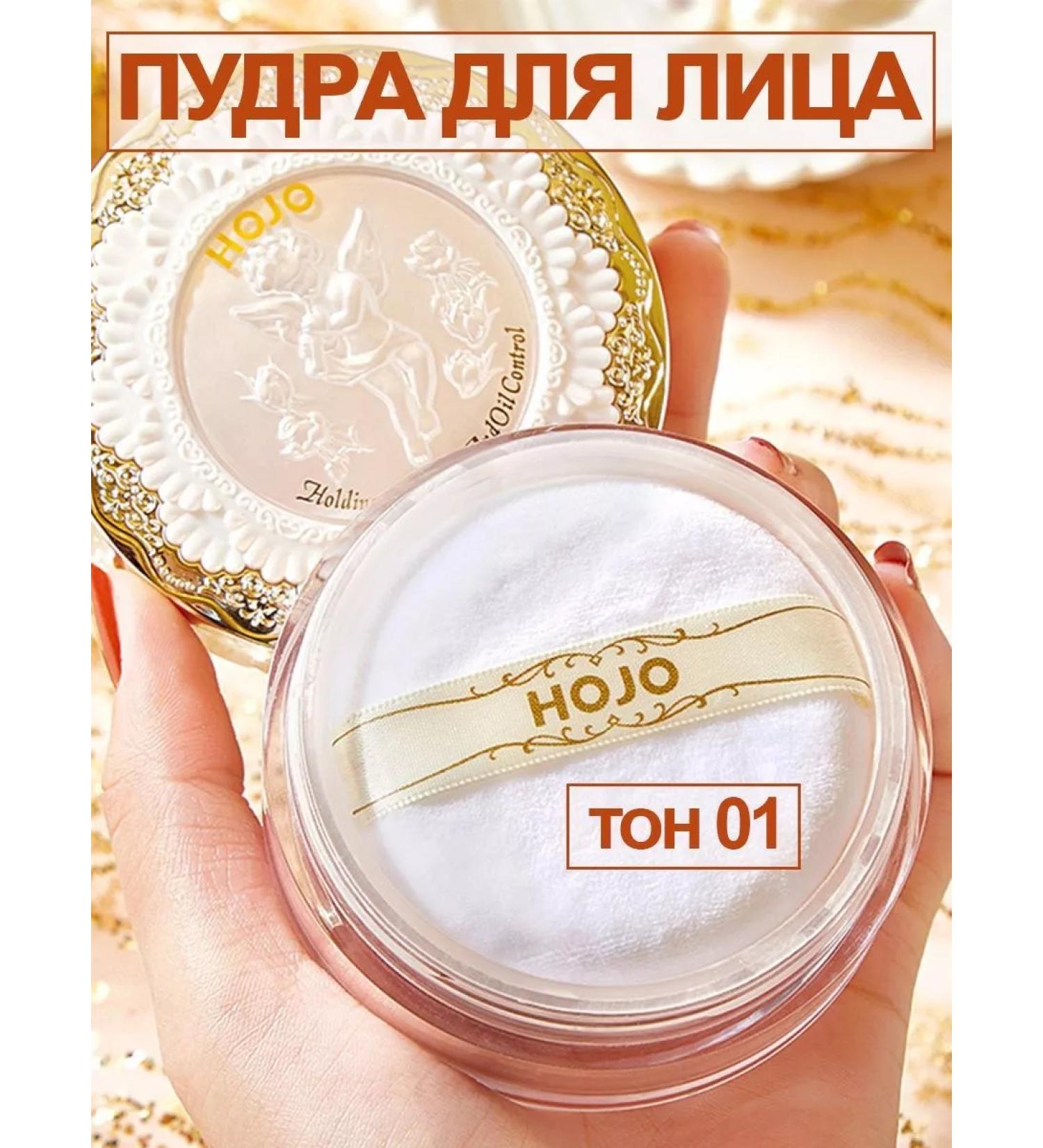 Hojo Facial powder crumble - Buy Online on GoSupps.com