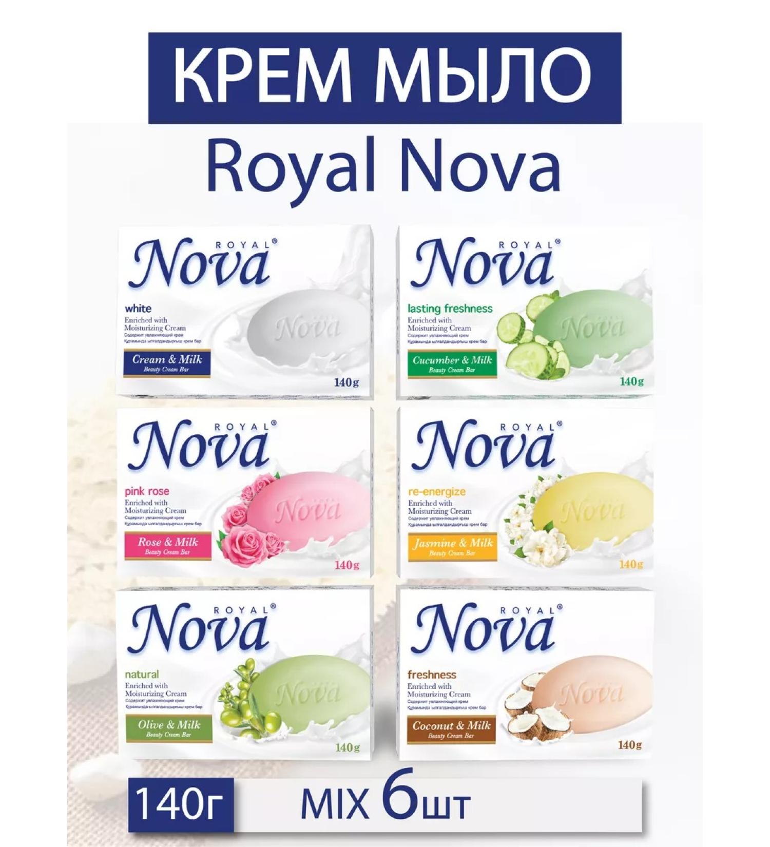 Royal Nova Cream Soap set 6pcs x 140g