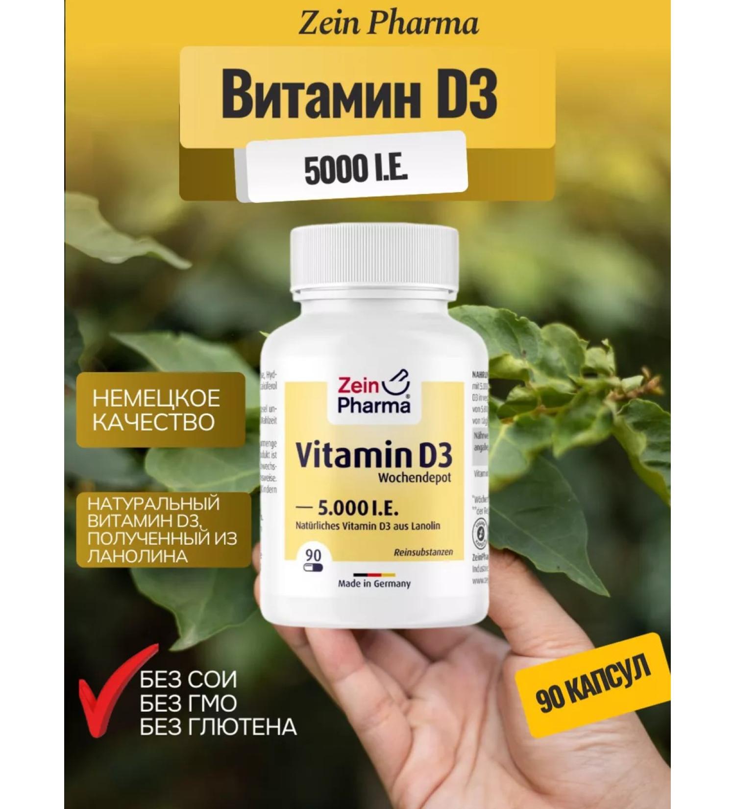 Vitamin76 Zein Pharmin D3 5000 I.E.90pcs